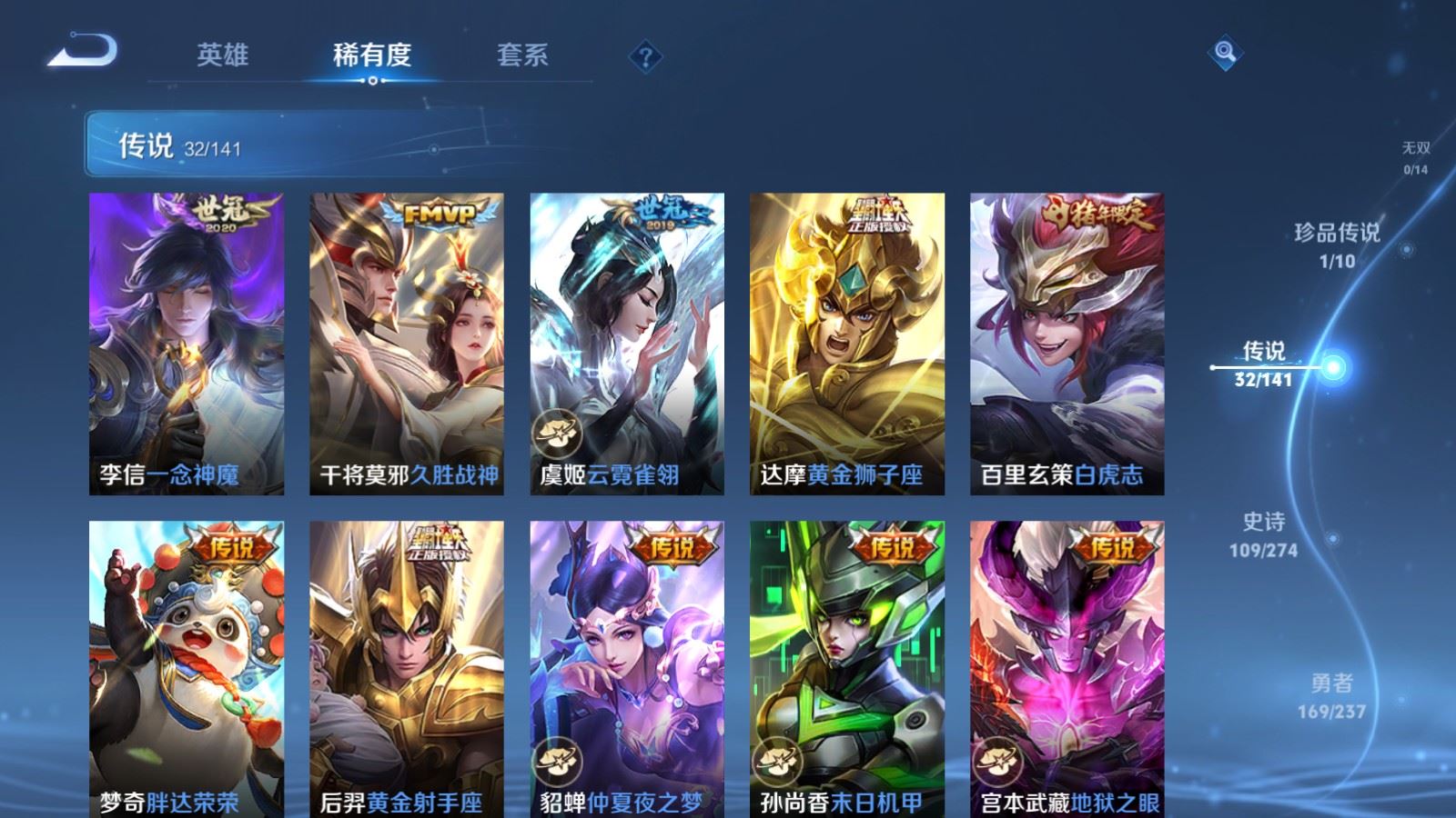 WZCMW4187684王者荣耀账号详情图9 WZCMW4187684王者荣耀账号详情图9