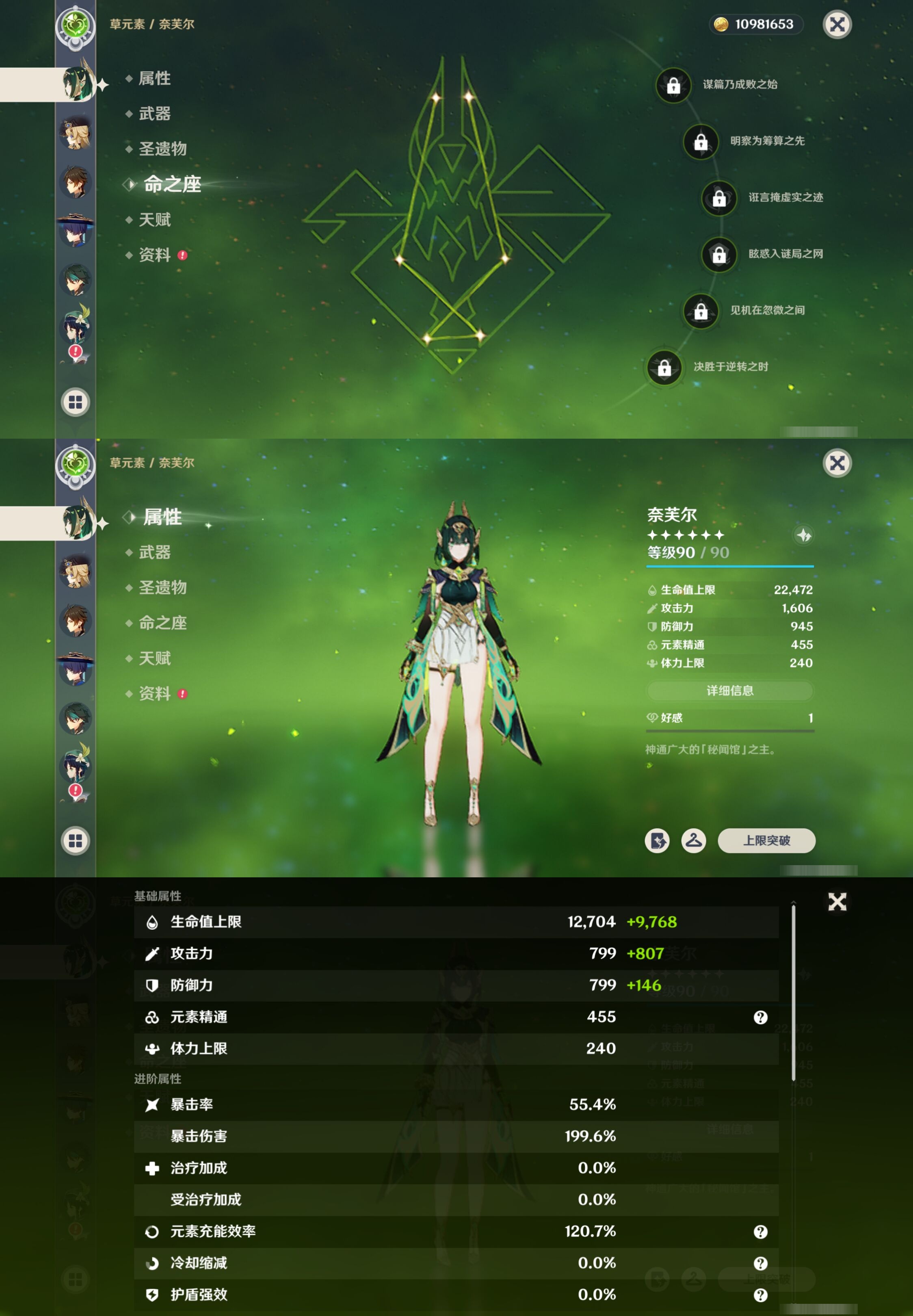 YSMK42770原神账号详情图14