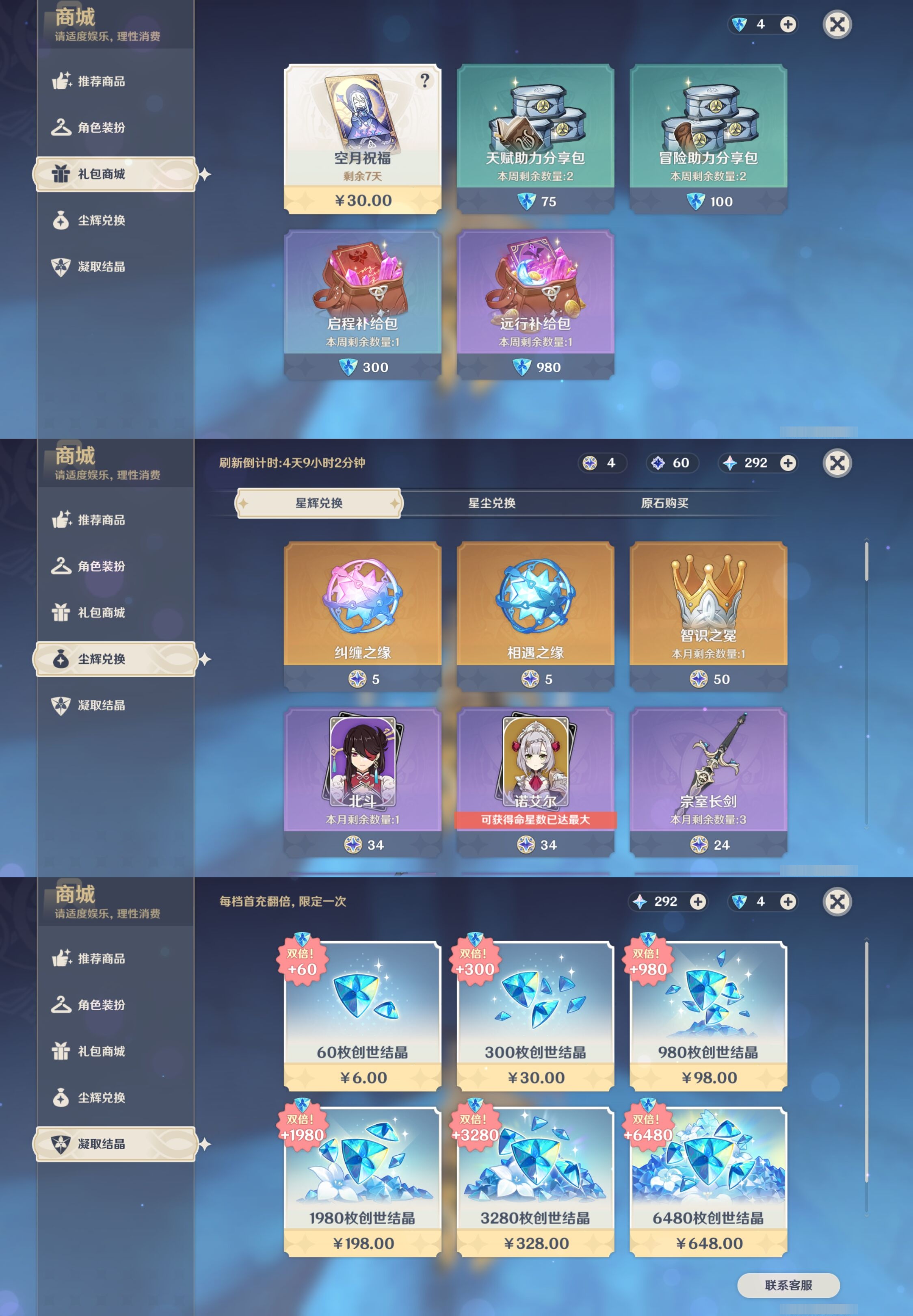 YSMK42769原神账号详情图42