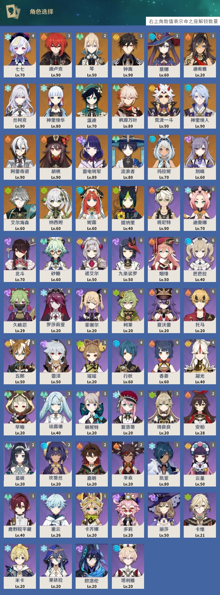 YSMK42757原神账号详情图3