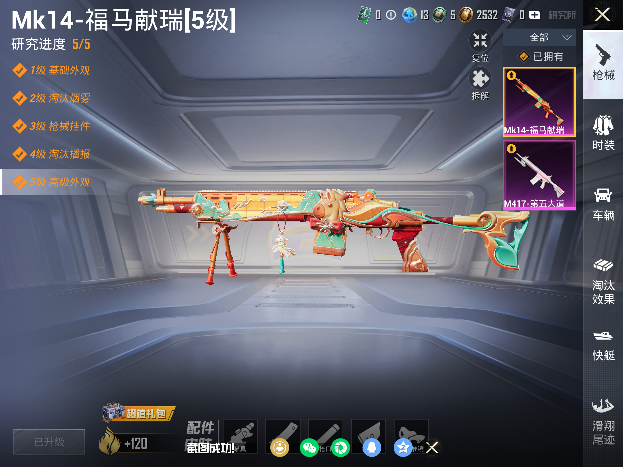 HPCMW4103331和平精英账号详情图11