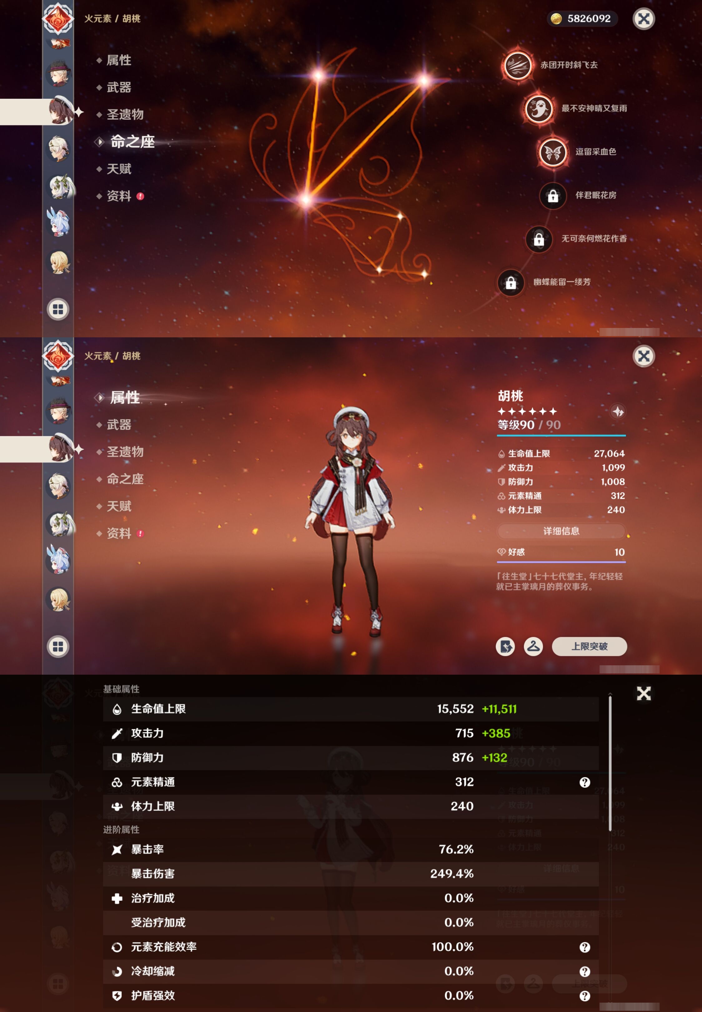 YSMK42829原神账号详情图20