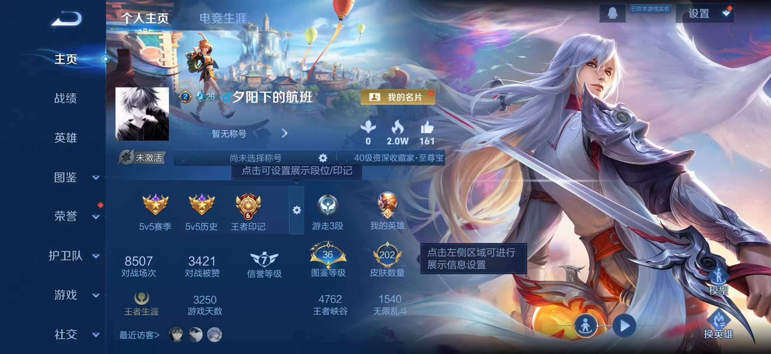 WZCMW4183395王者荣耀账号详情图2 WZCMW4183395王者荣耀账号详情图2