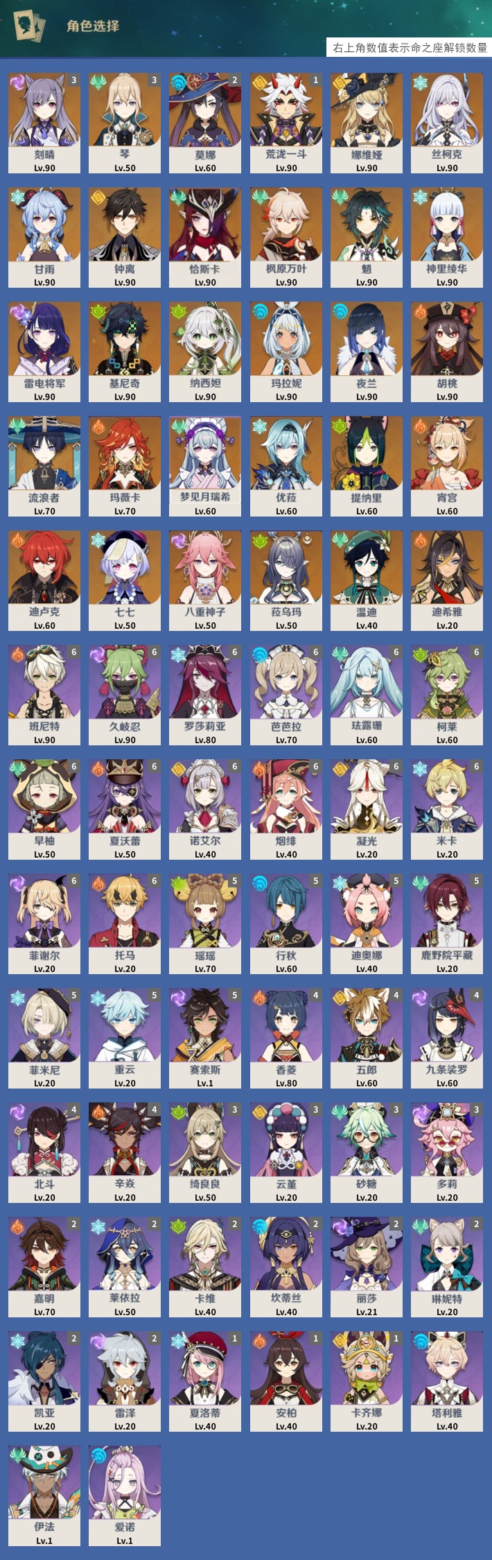 YSMK42769原神账号详情图3