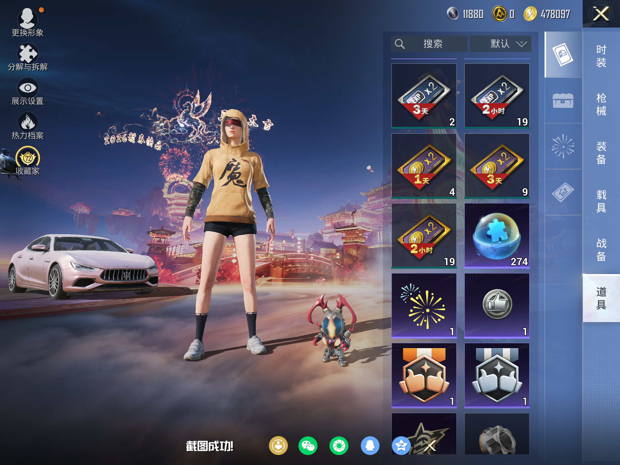 HPCMW4102820和平精英账号详情图14