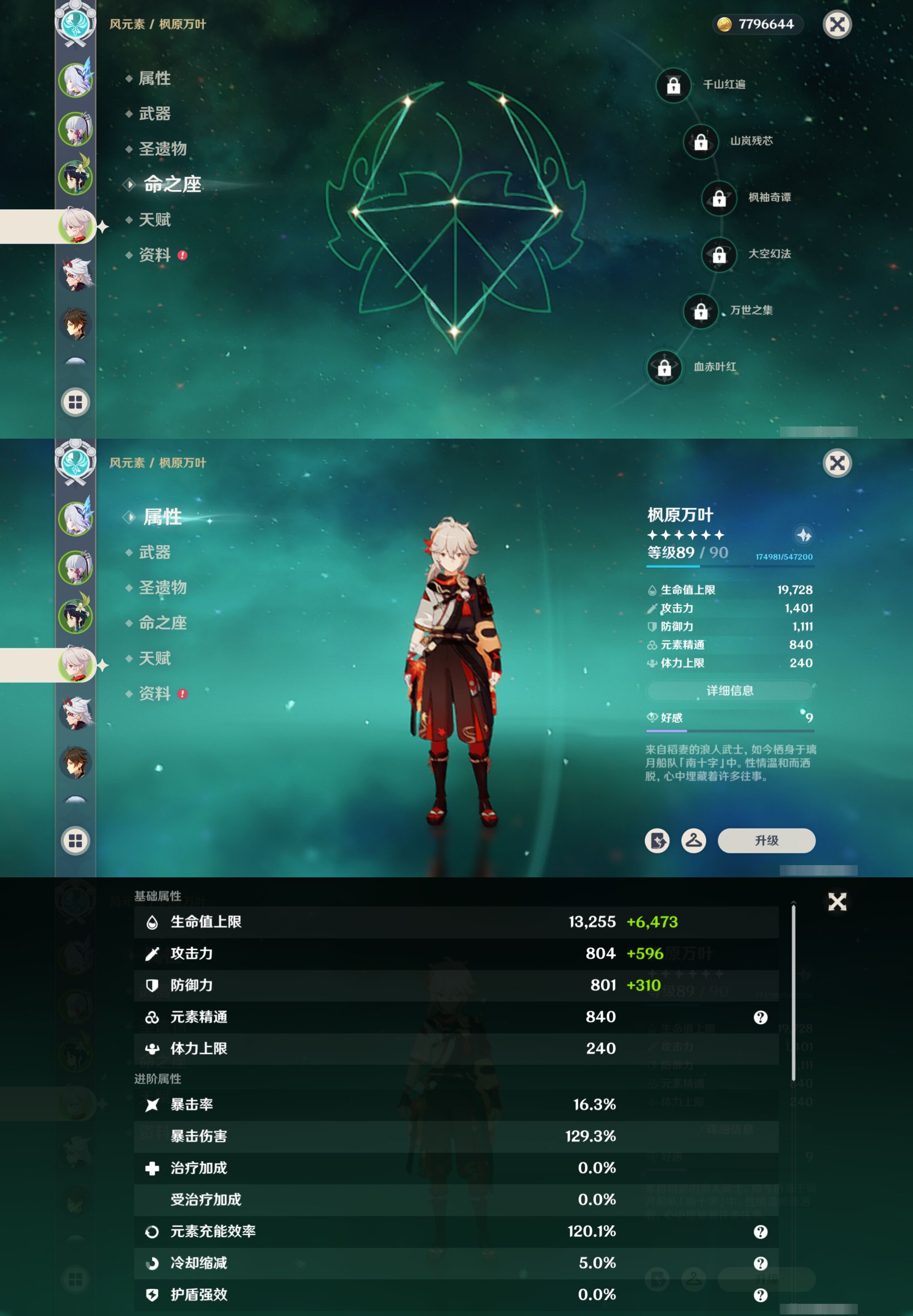 YSMK42757原神账号详情图12