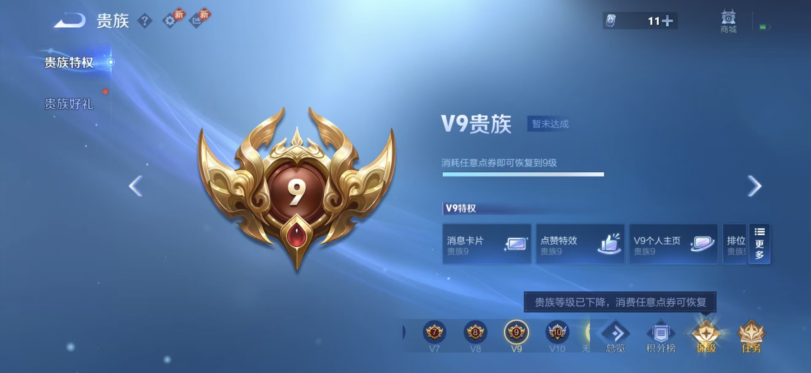 WZCMW4181521王者荣耀账号详情图5 WZCMW4181521王者荣耀账号详情图5