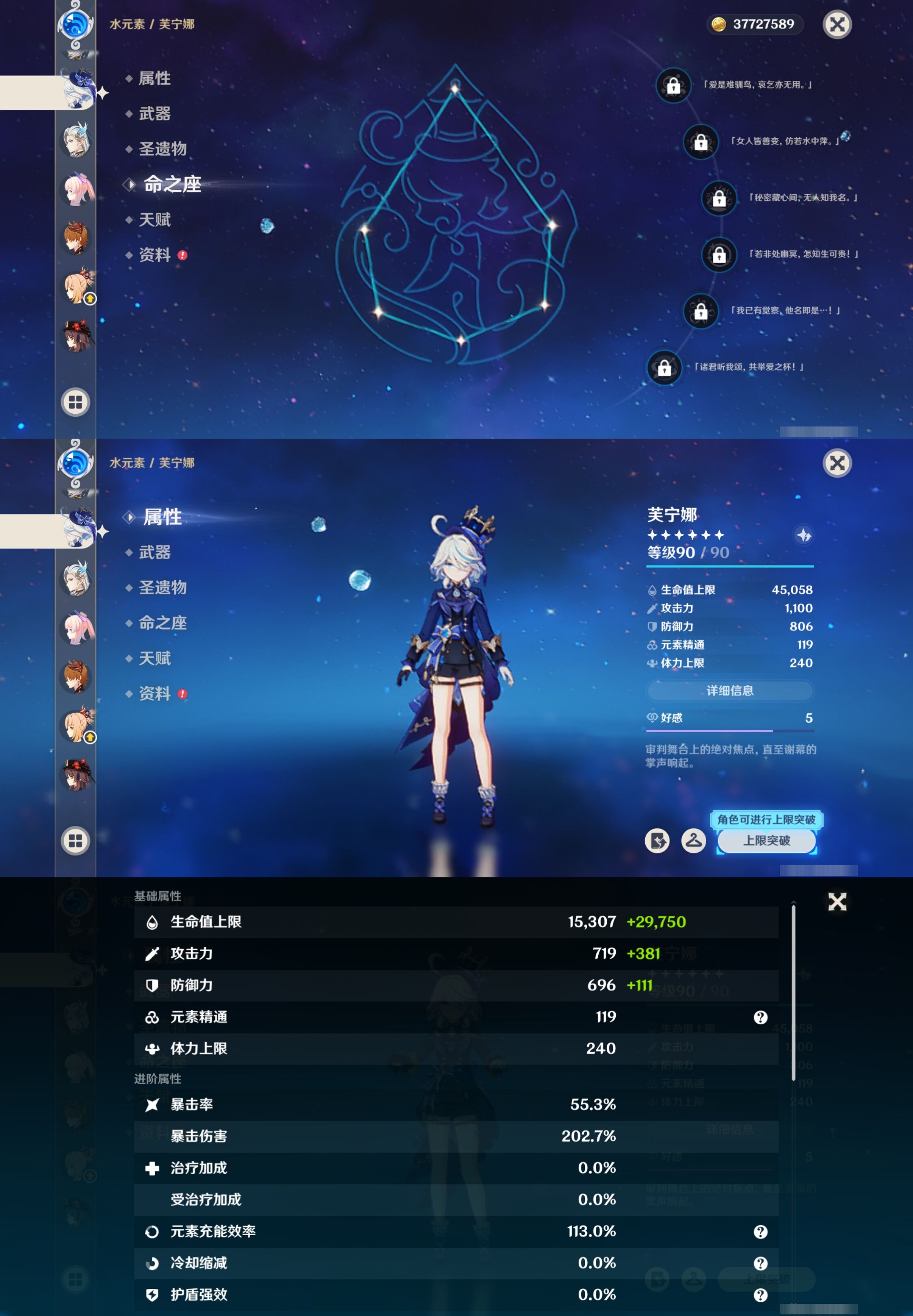 YSMK42759原神账号详情图19