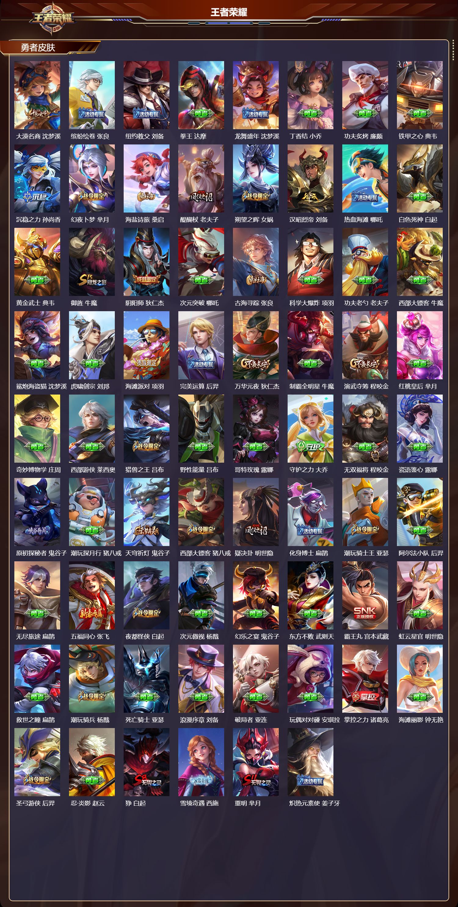 WZCMW4181665王者荣耀账号详情图7 WZCMW4181665王者荣耀账号详情图7