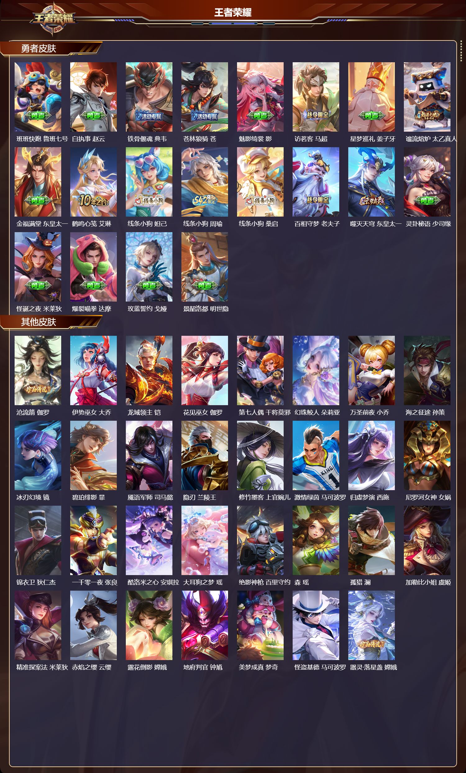 WZCMW4181455王者荣耀账号详情图8