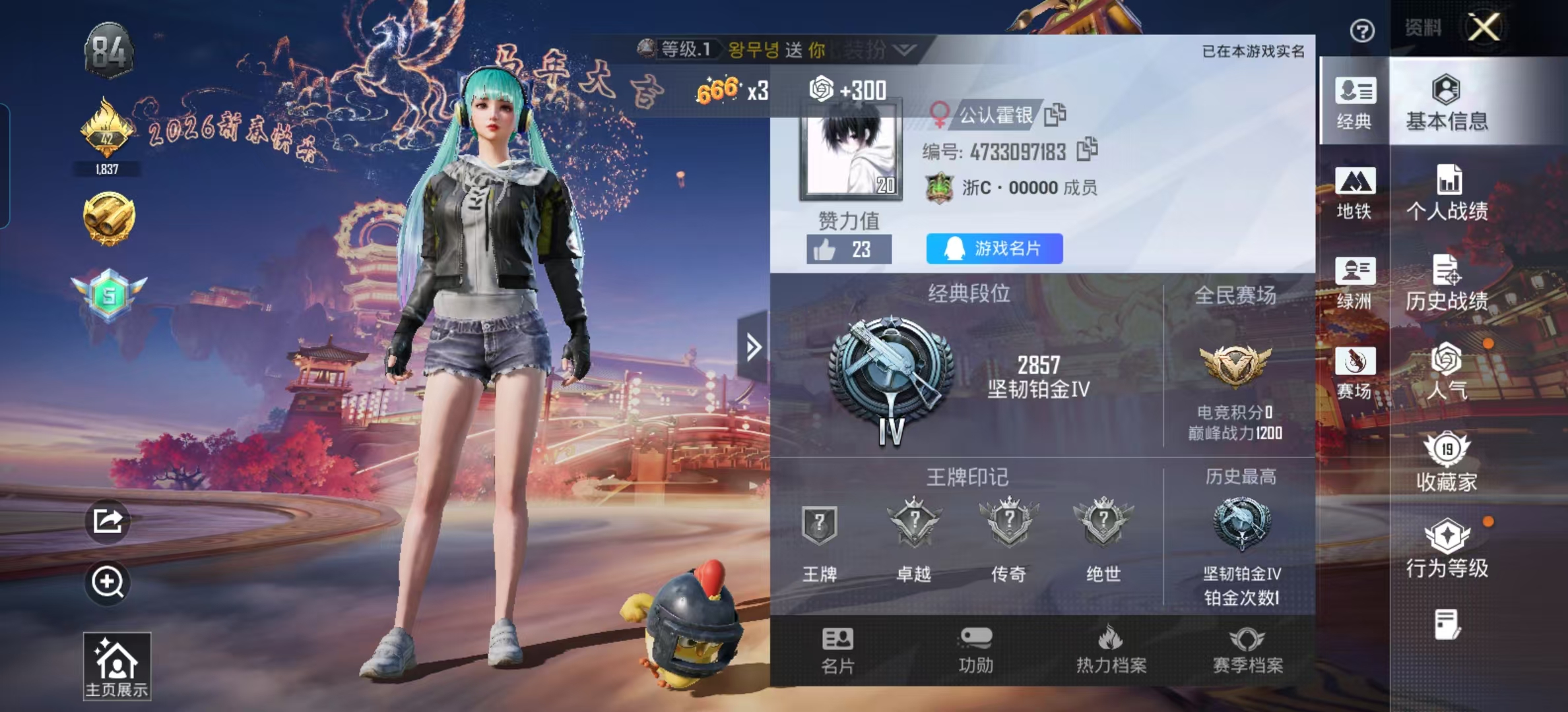 HPCMW4100086和平精英账号详情图3 HPCMW4100086和平精英账号详情图3