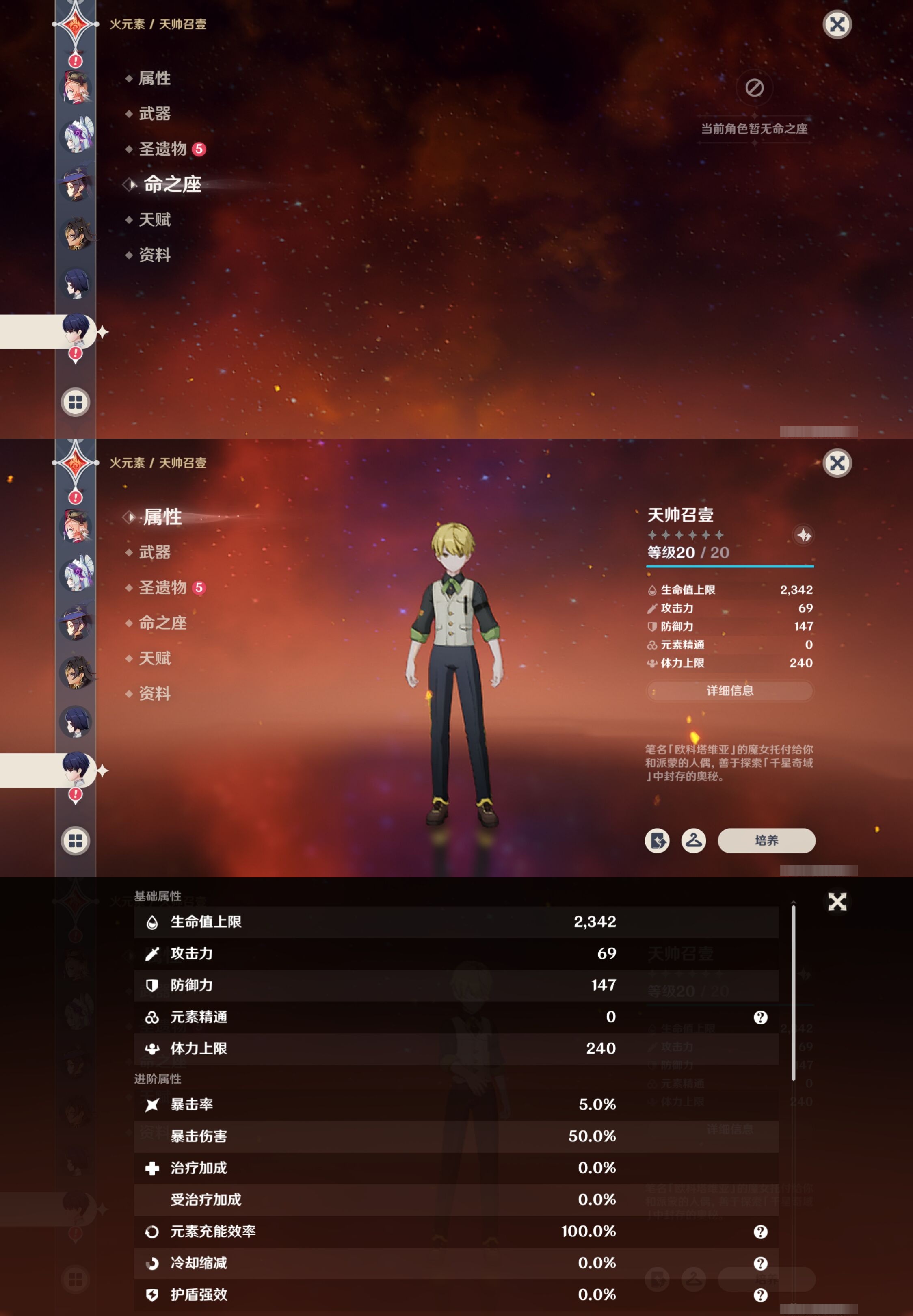 YSMK42768原神账号详情图26