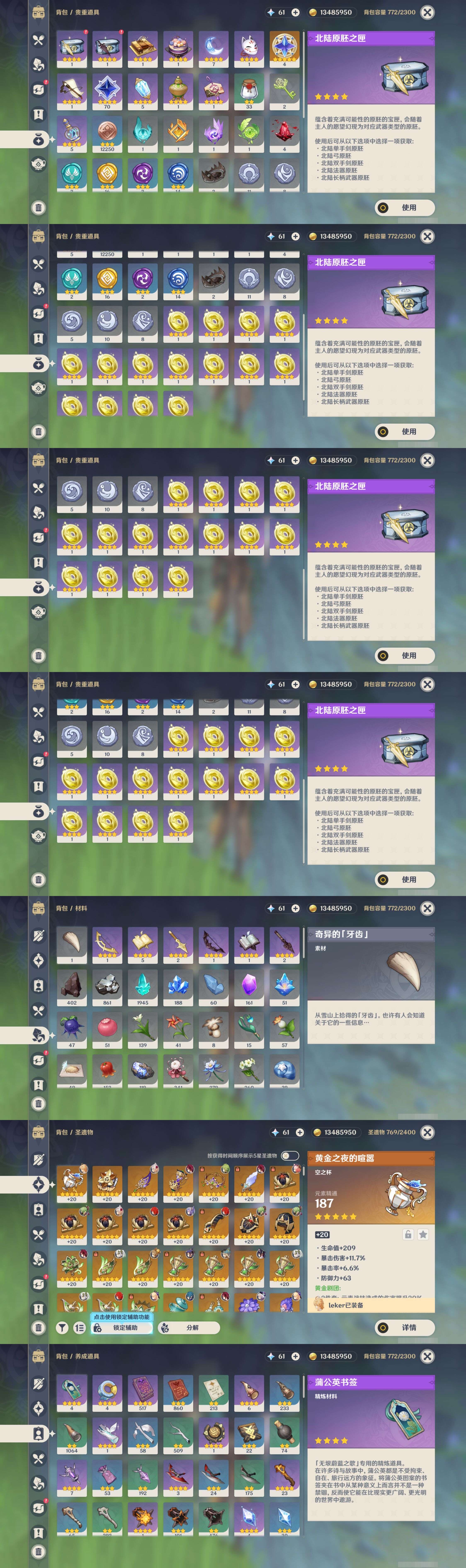 YSMK42751原神账号详情图5