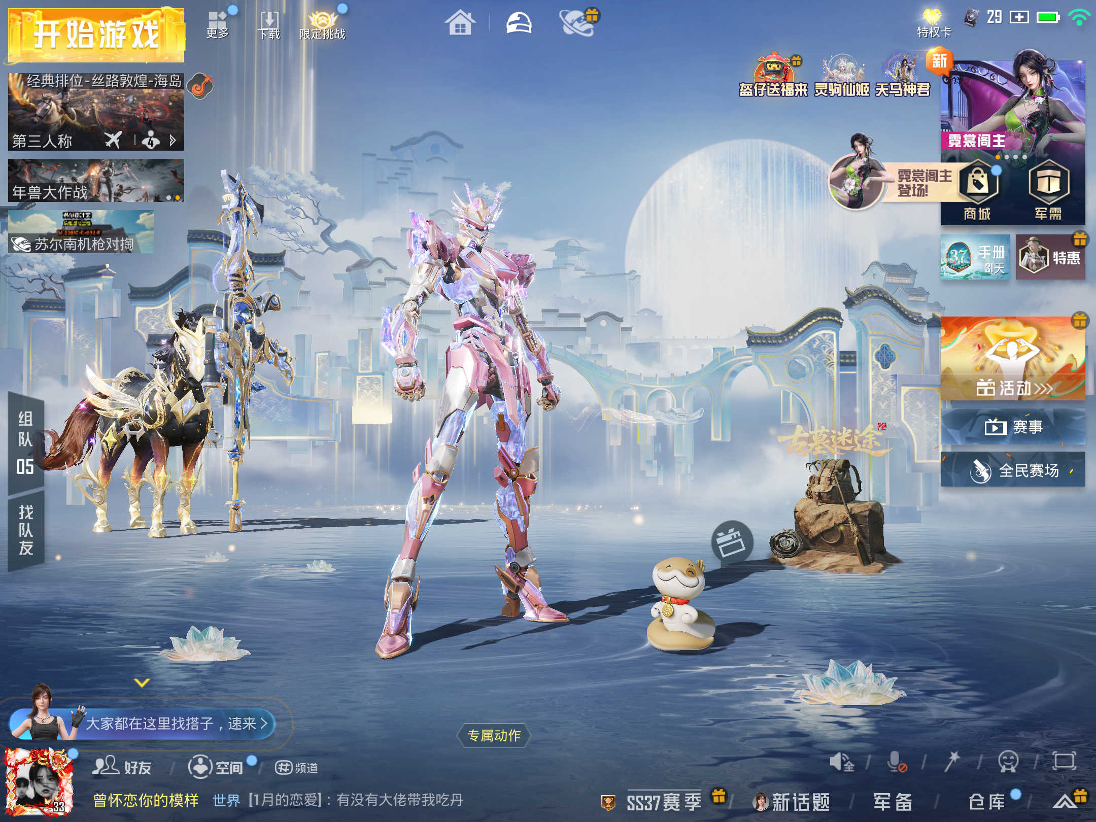 HPCMW4103341和平精英账号详情图2