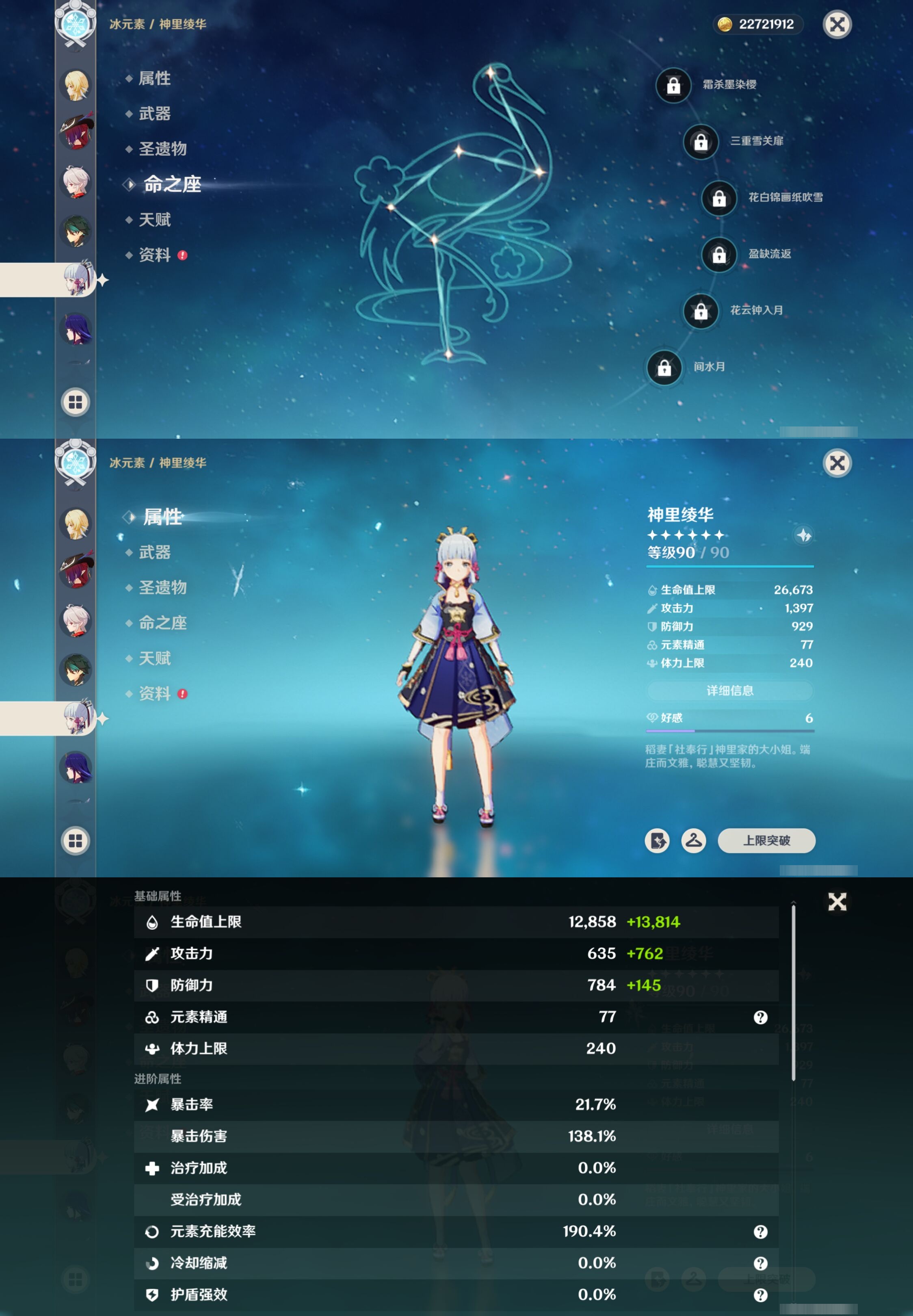 YSMK42769原神账号详情图17