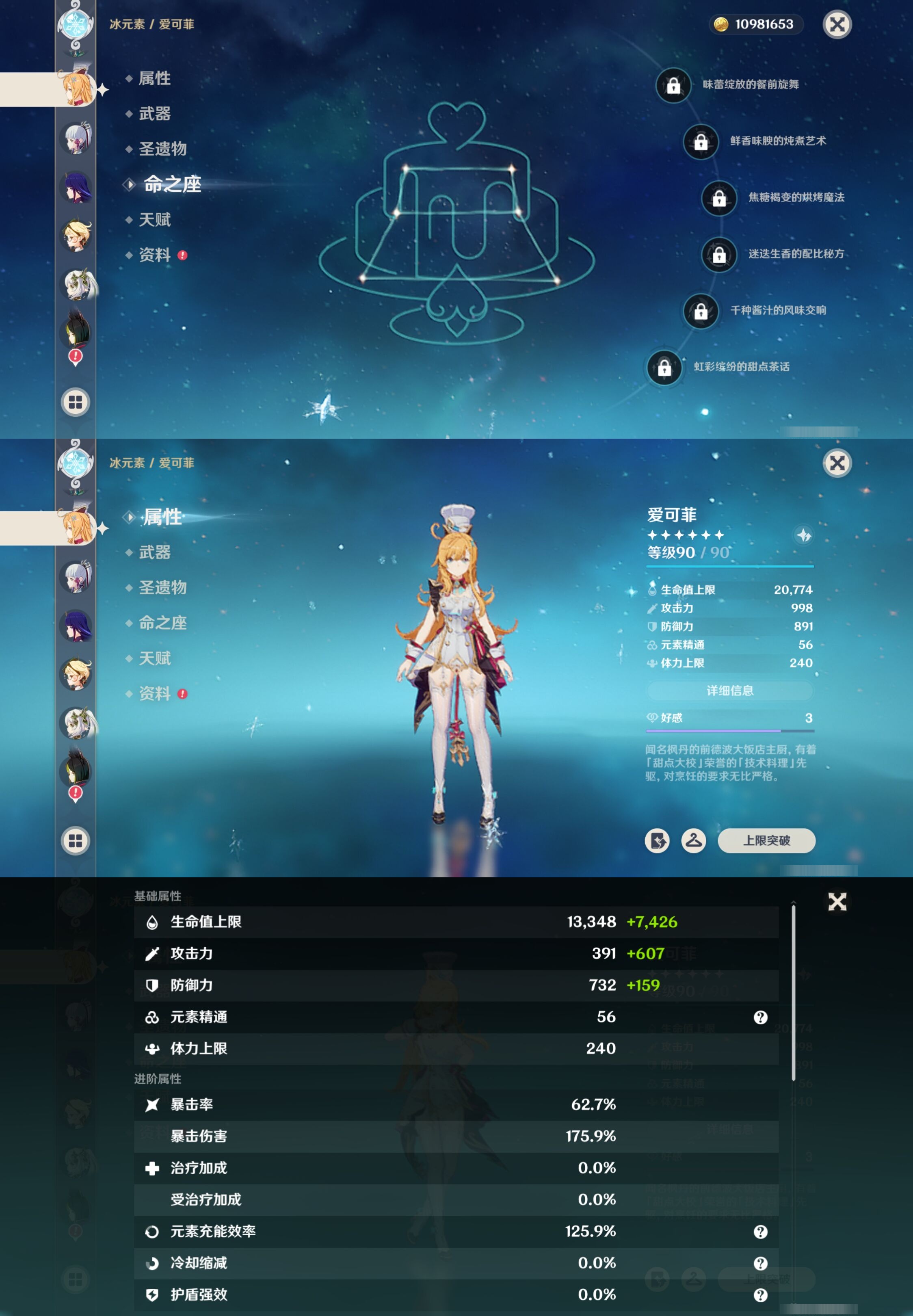 YSMK42770原神账号详情图20