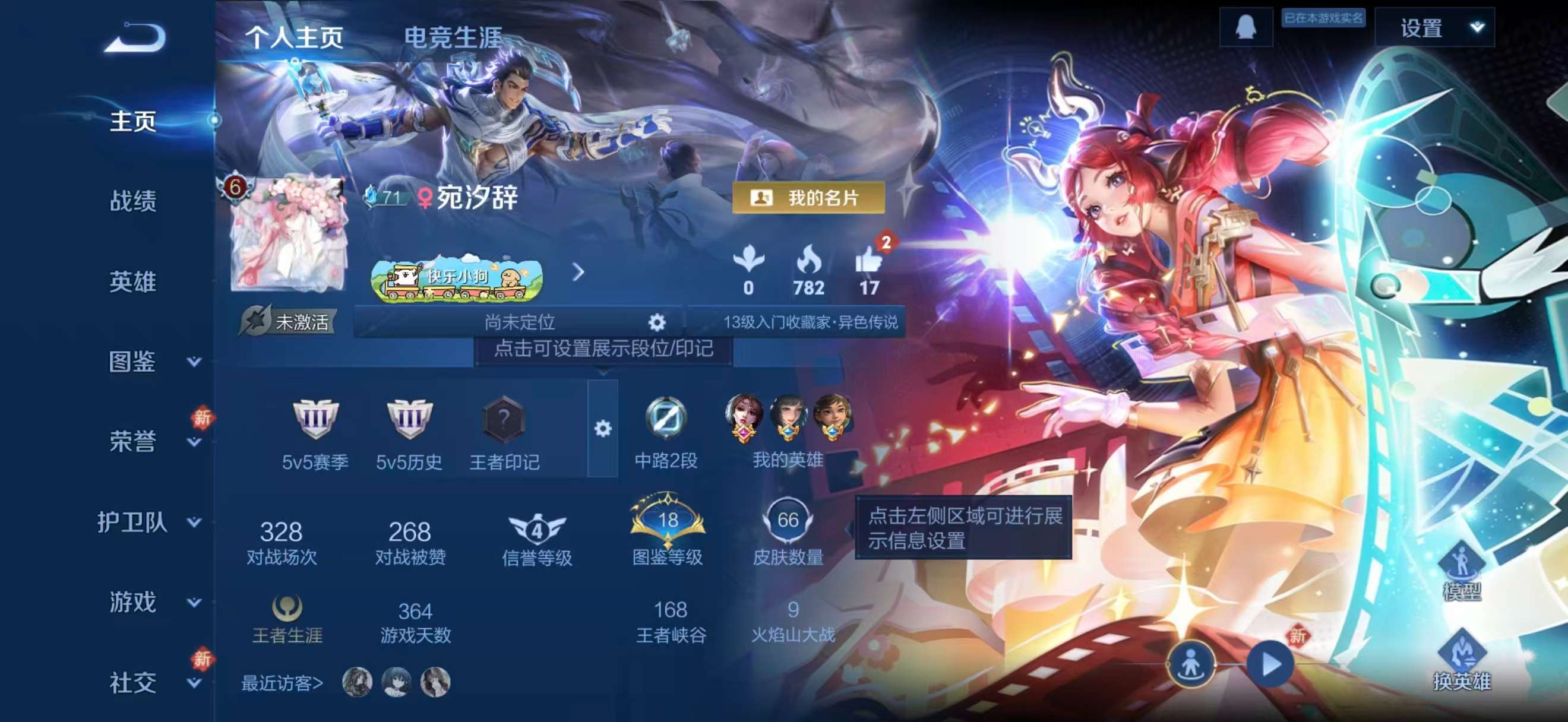 WZCMW4183429王者荣耀账号详情图2 WZCMW4183429王者荣耀账号详情图2