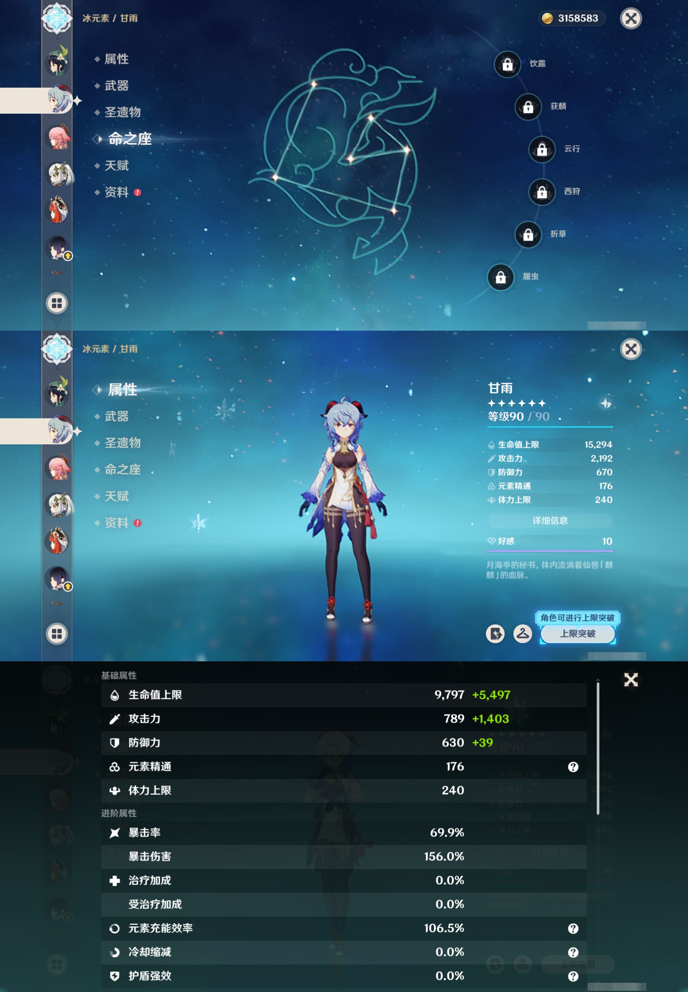 YSMK42764原神账号详情图16