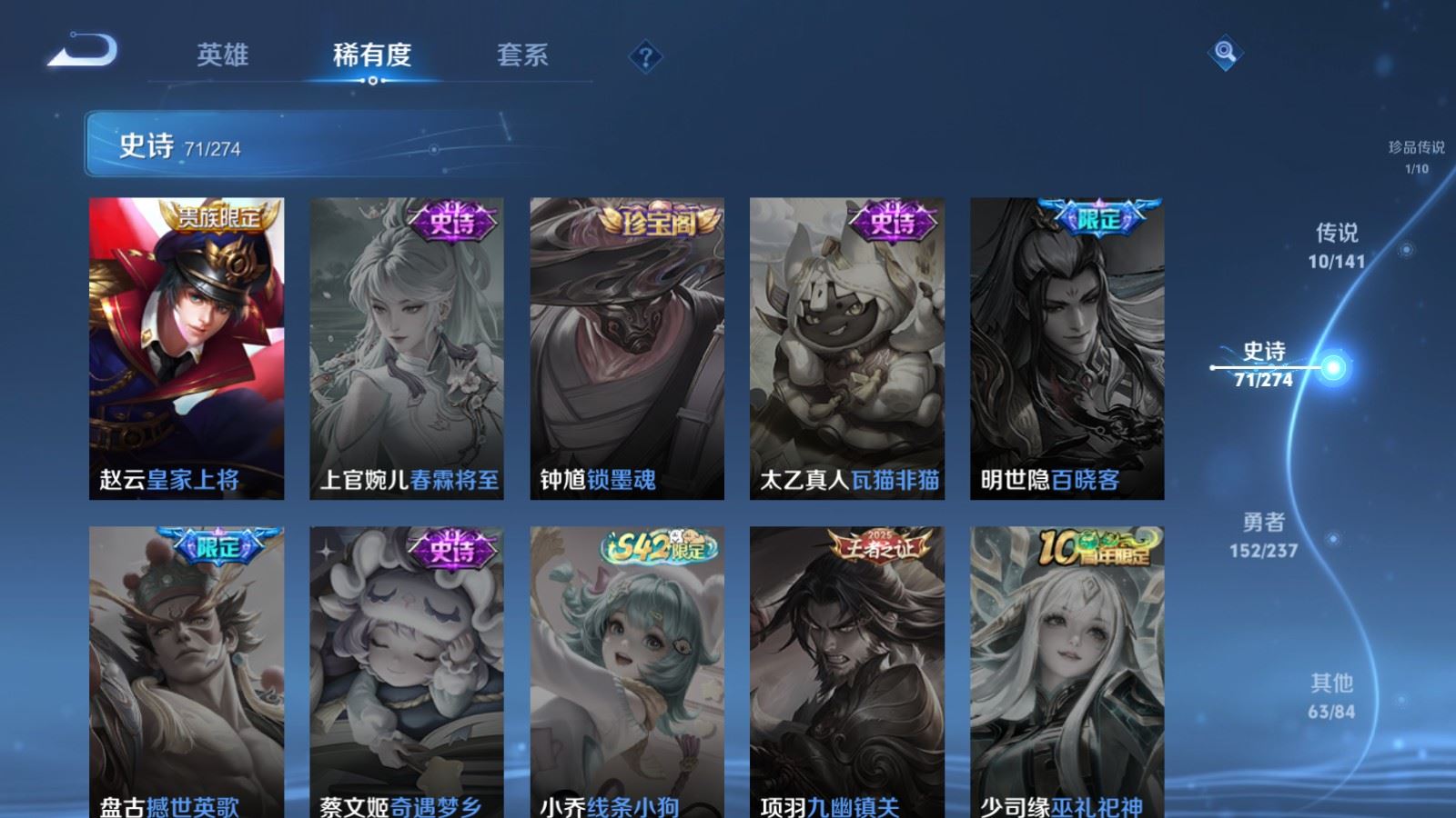 WZCMW4188547王者荣耀账号详情图16