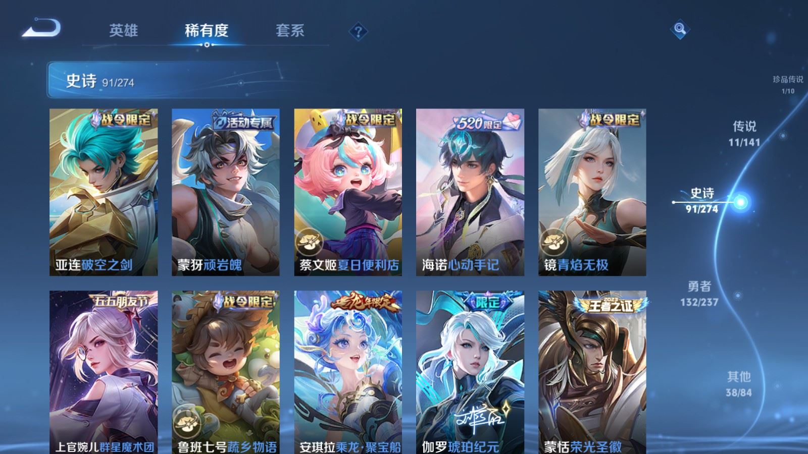 WZCMW4187679王者荣耀账号详情图12