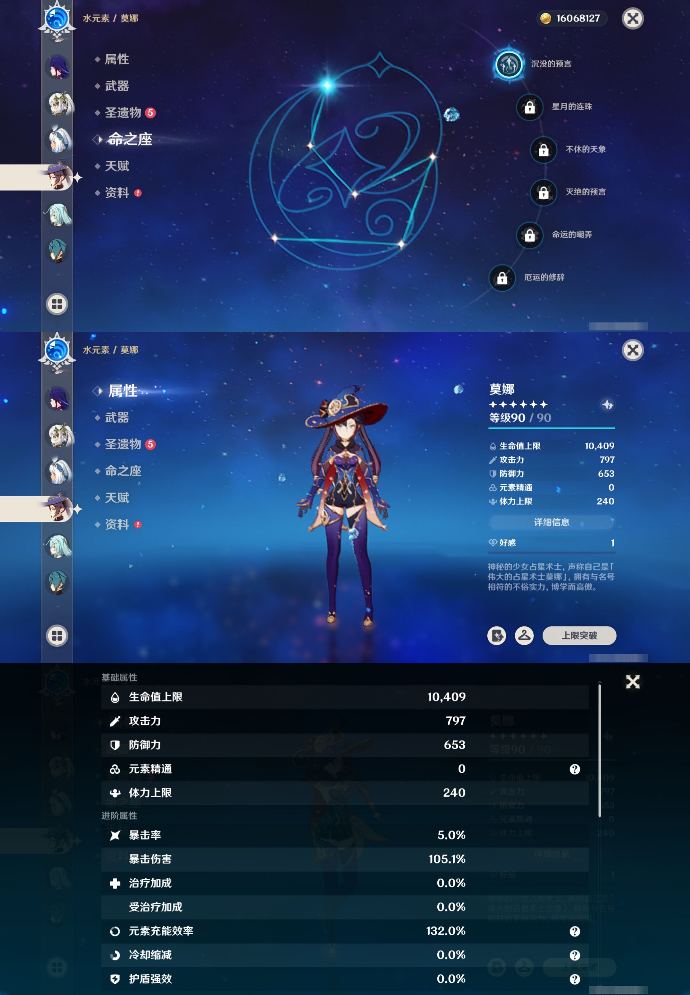 YSMK42763原神账号详情图18