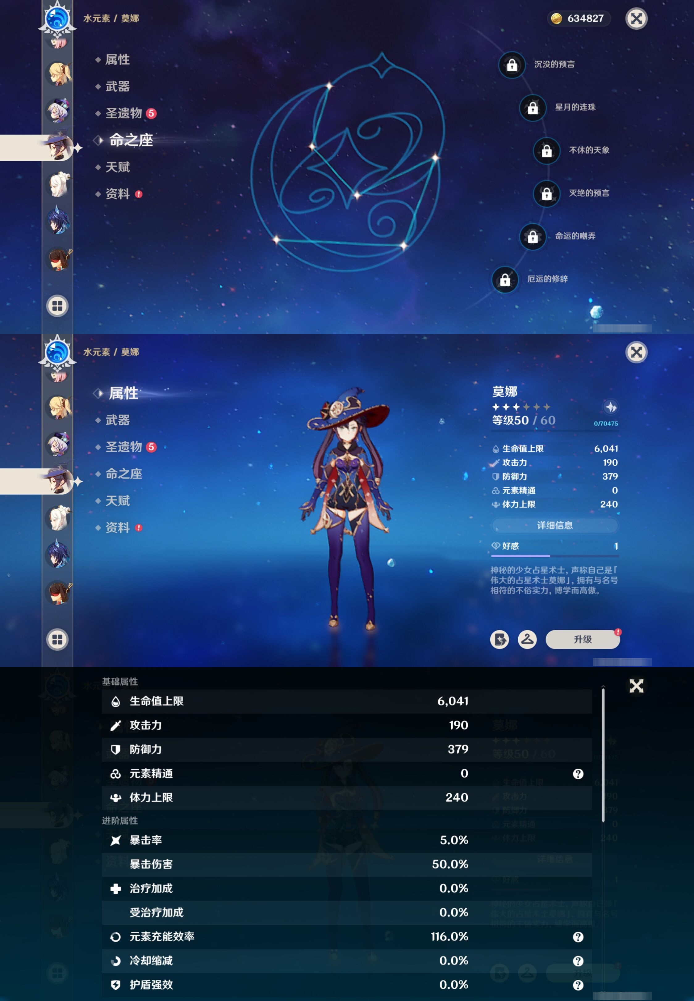 YSMK42726原神账号详情图19