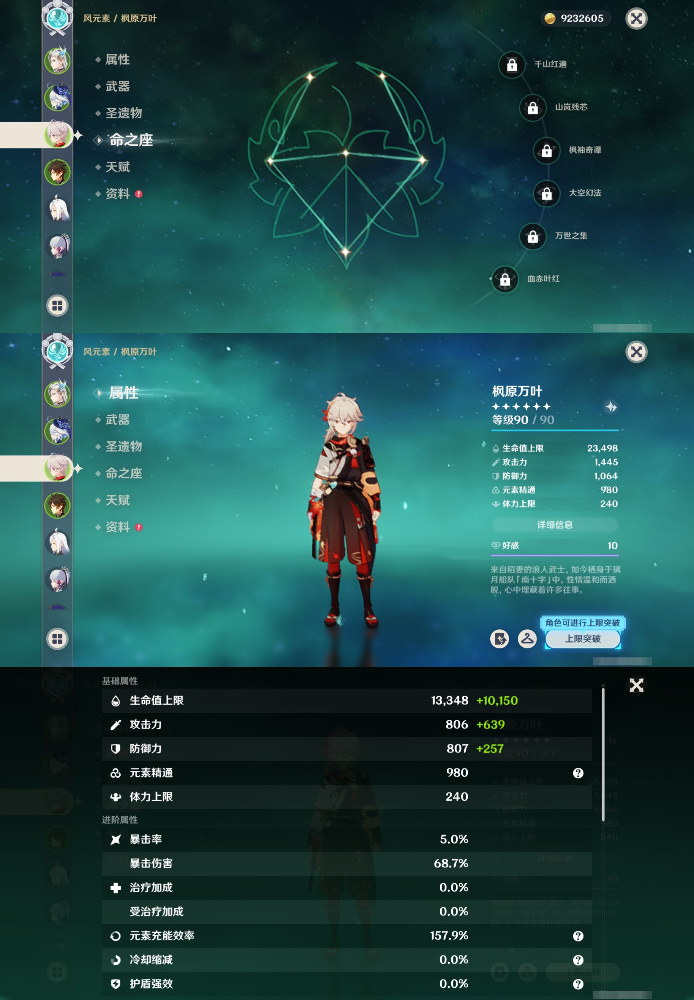 YSMK42730原神账号详情图11