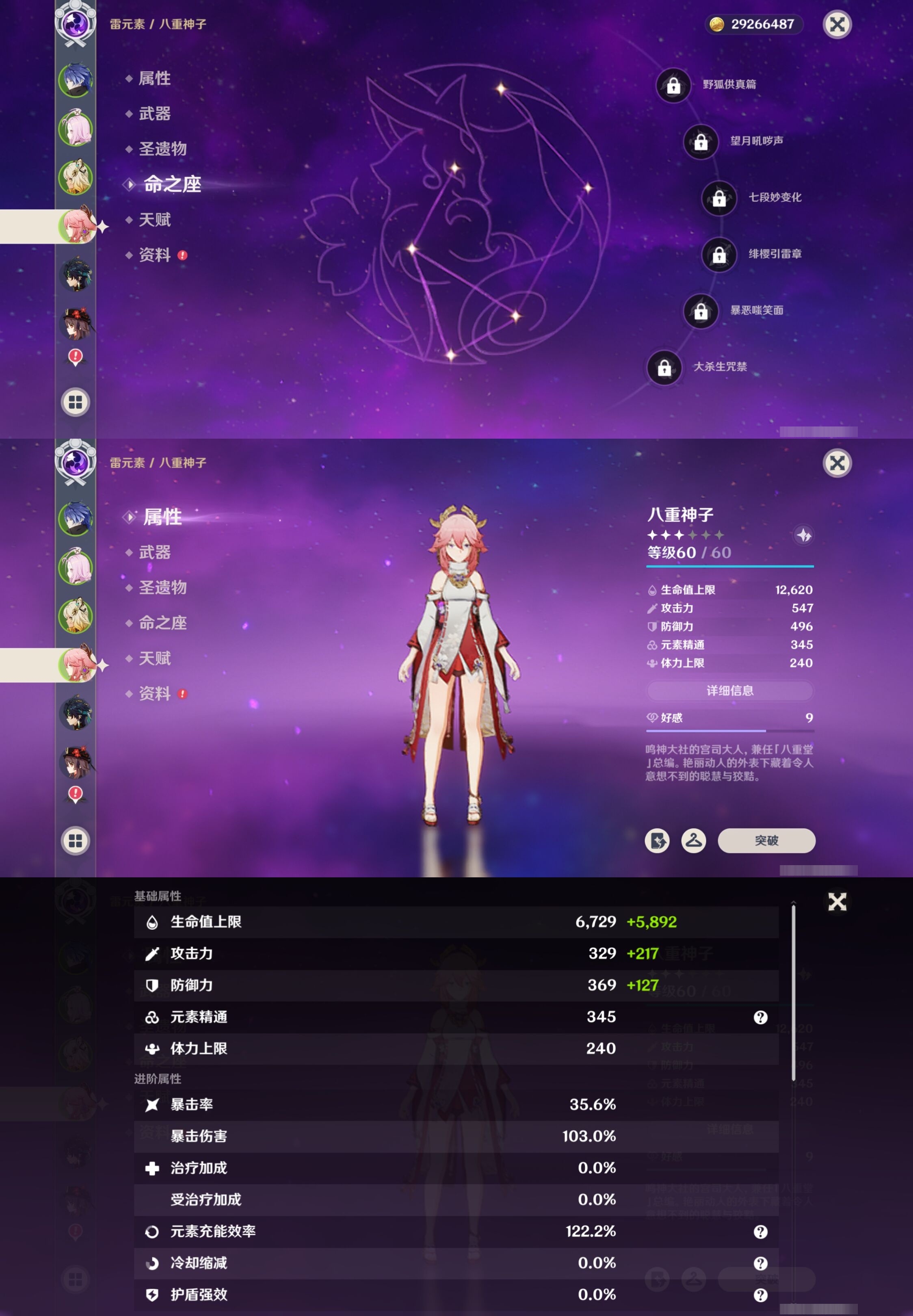 YSMK42768原神账号详情图11