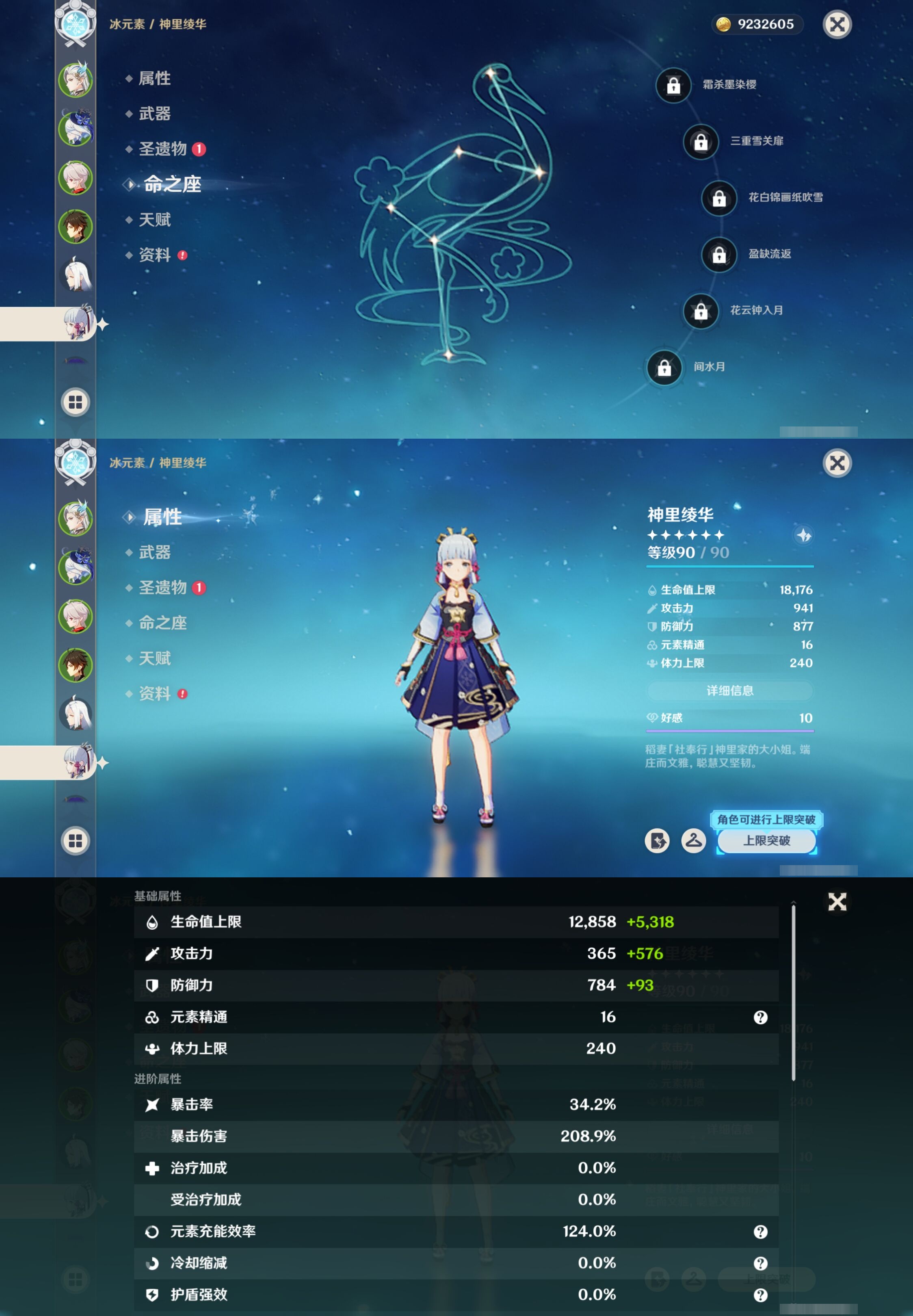 YSMK42730原神账号详情图14