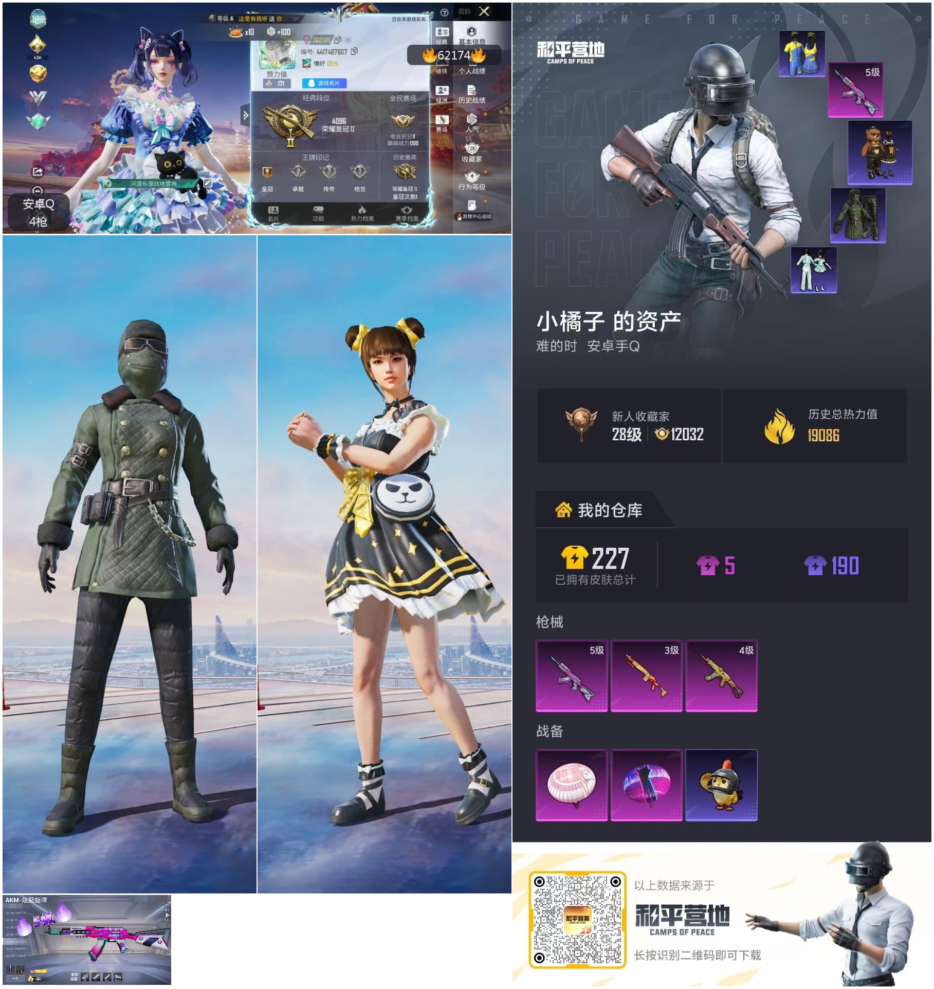 HPCMW499420和平精英账号详情图4 HPCMW499420和平精英账号详情图4