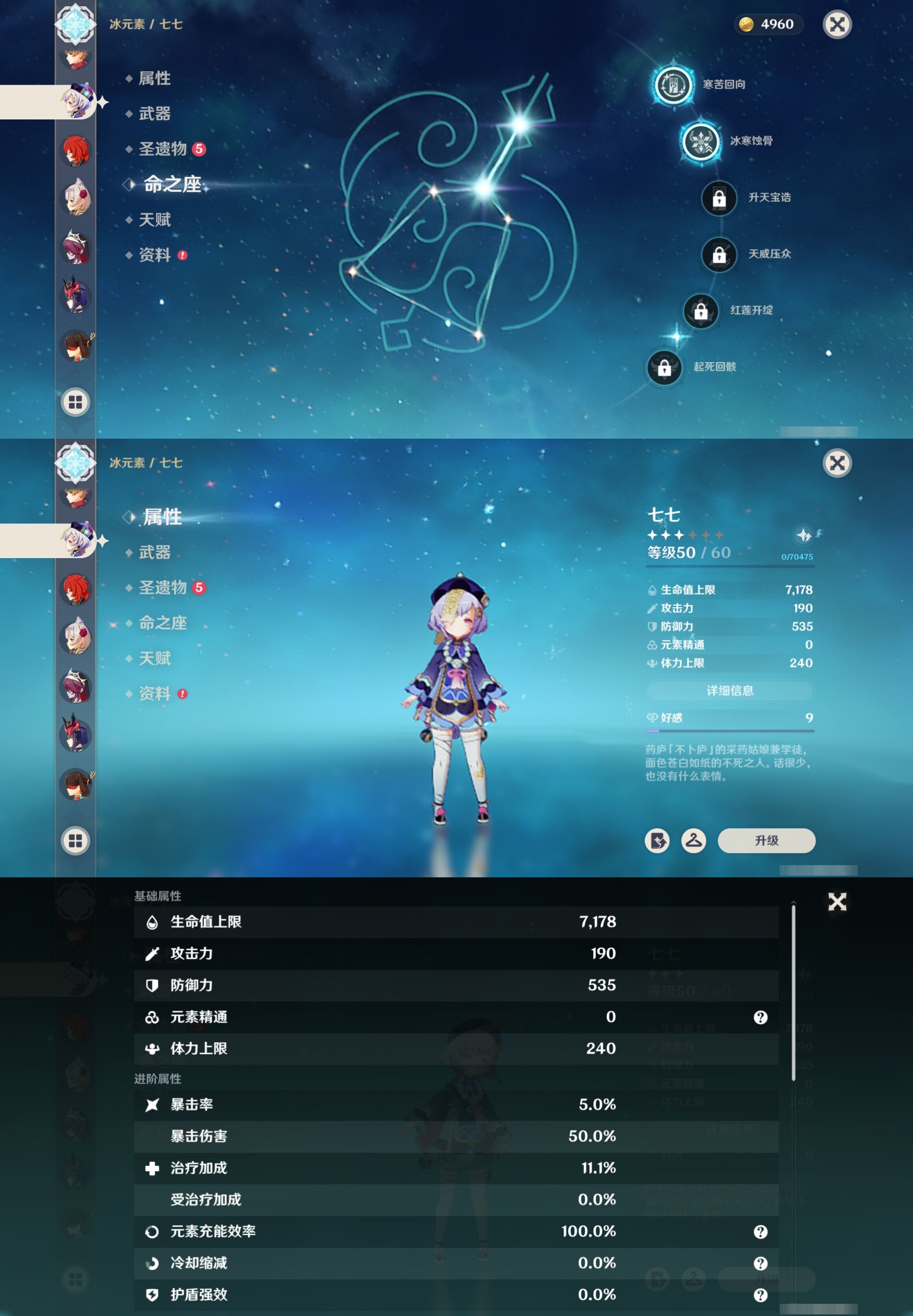 YSMK42758原神账号详情图20