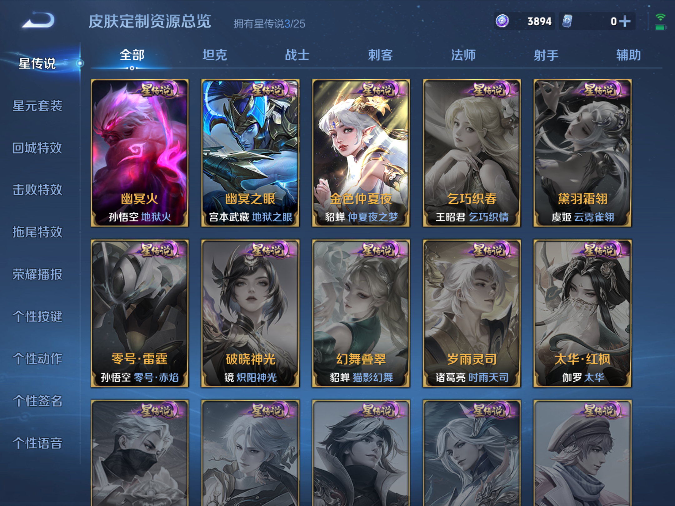 WZCMW4188561王者荣耀账号详情图21