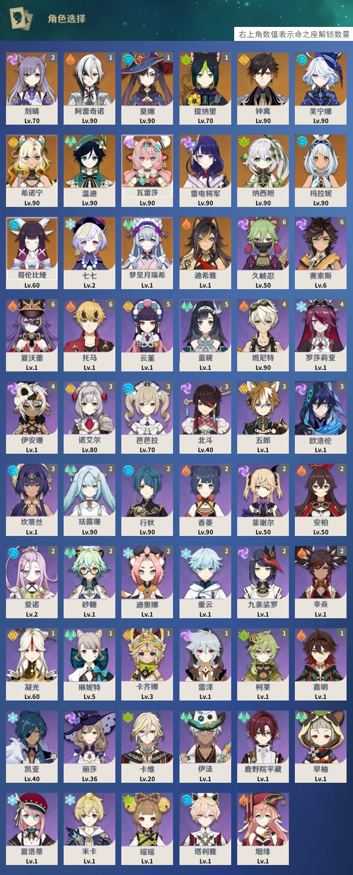 YSMK42763原神账号详情图3