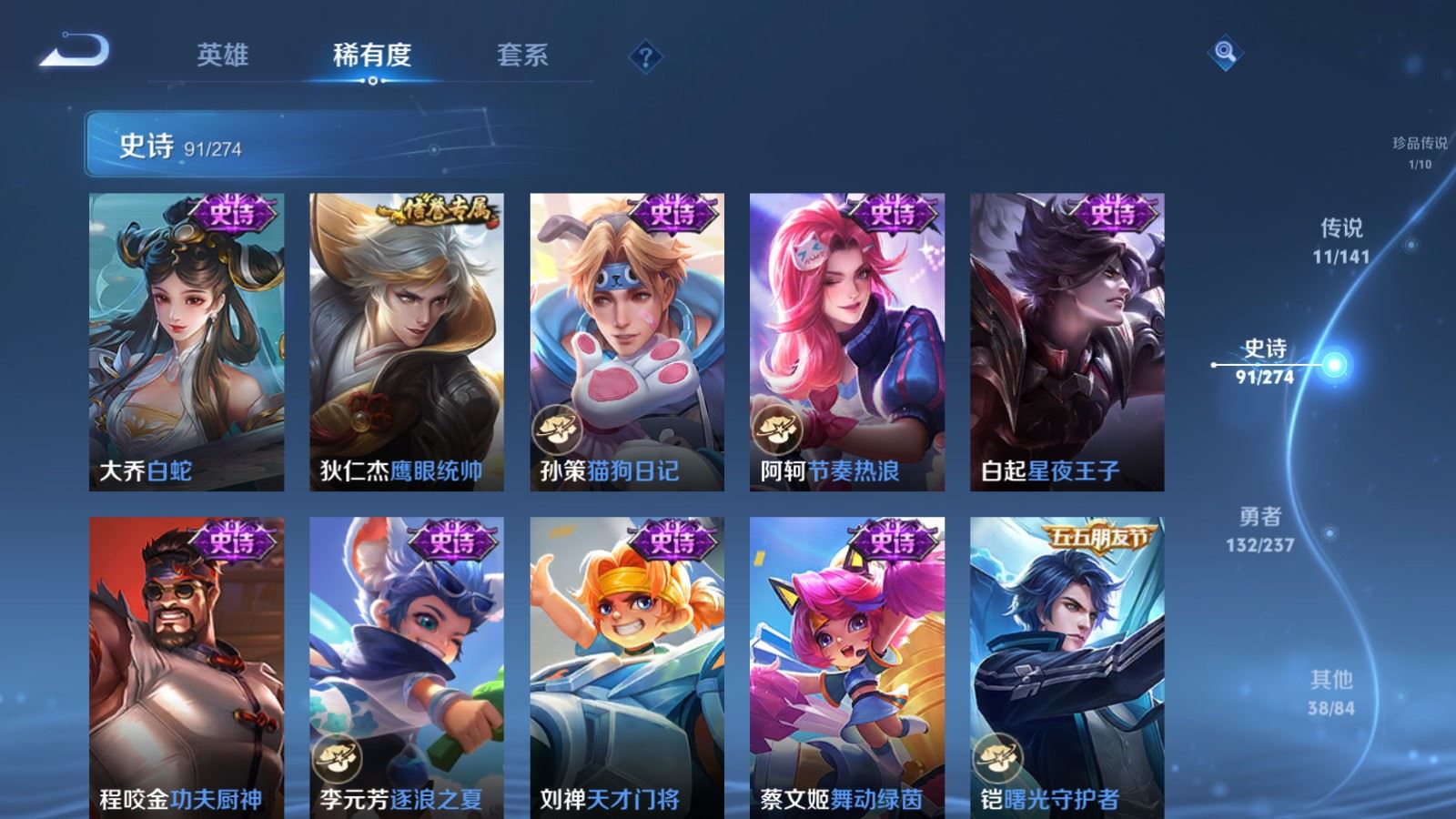 WZCMW4187679王者荣耀账号详情图15