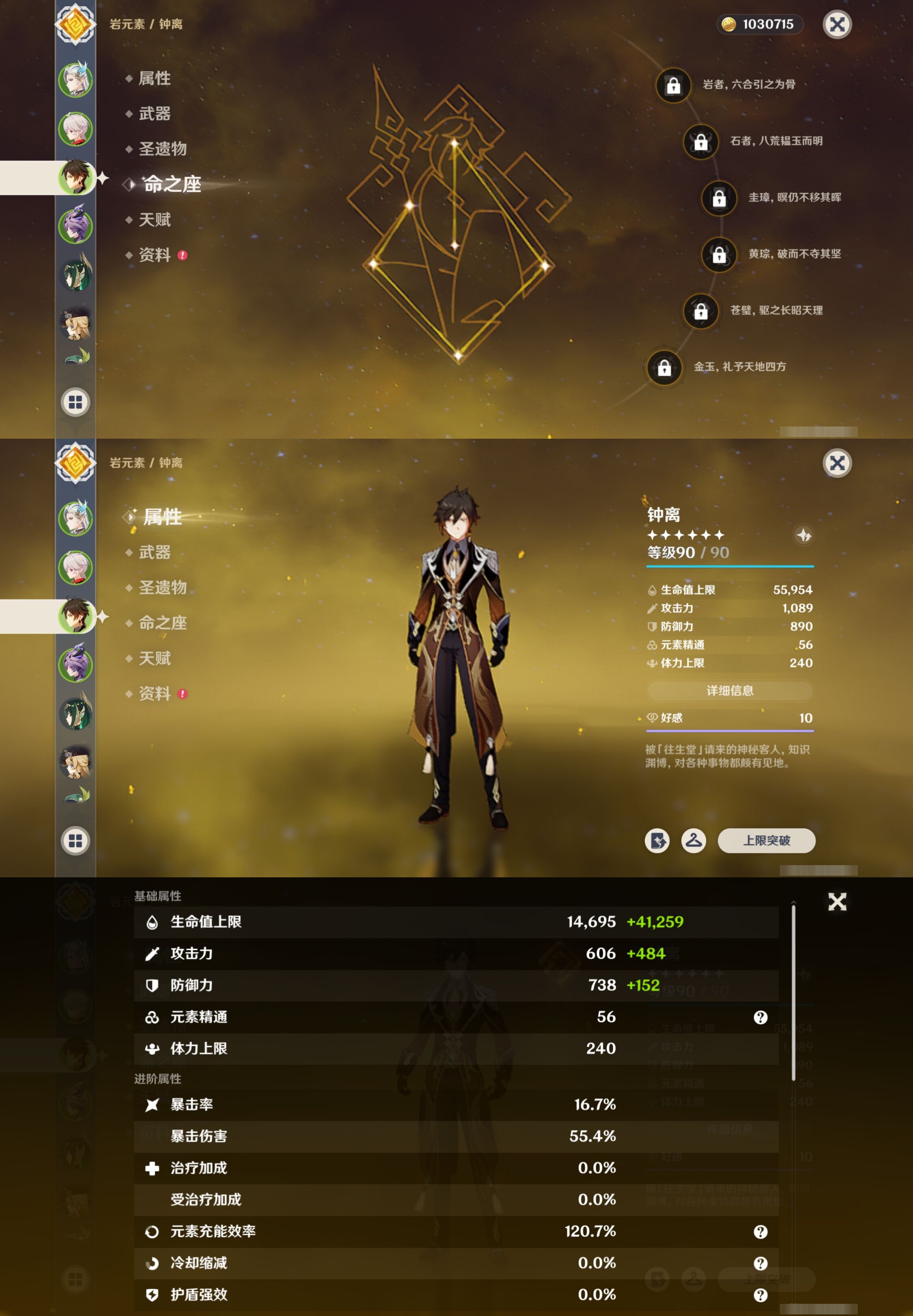 YSMK42762原神账号详情图11