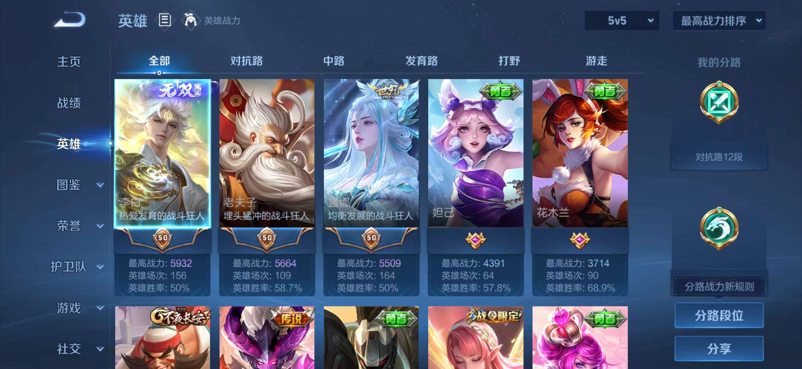 WZCMW4181673王者荣耀账号详情图4 WZCMW4181673王者荣耀账号详情图4