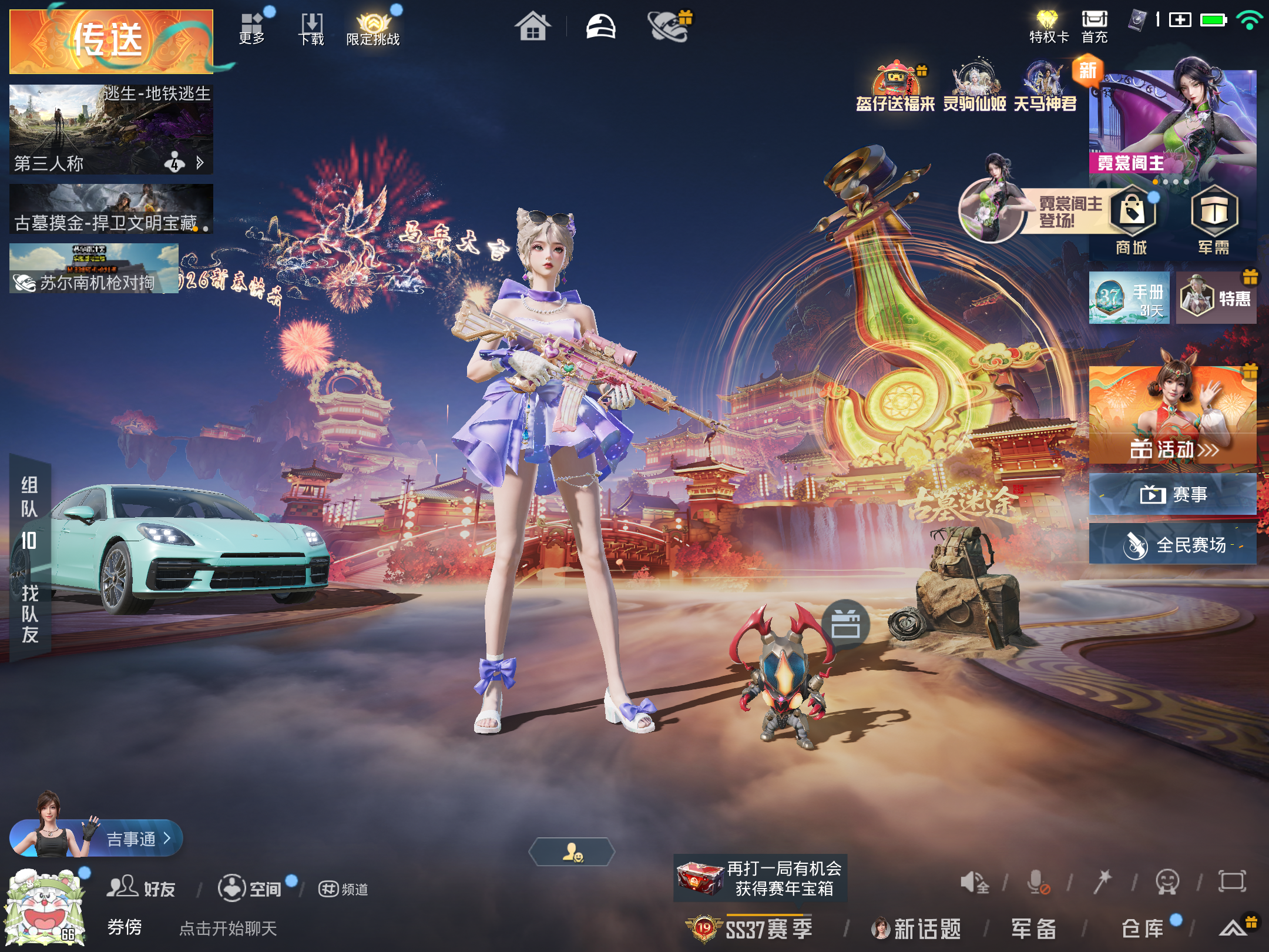 HPCMW4103330和平精英账号详情图2