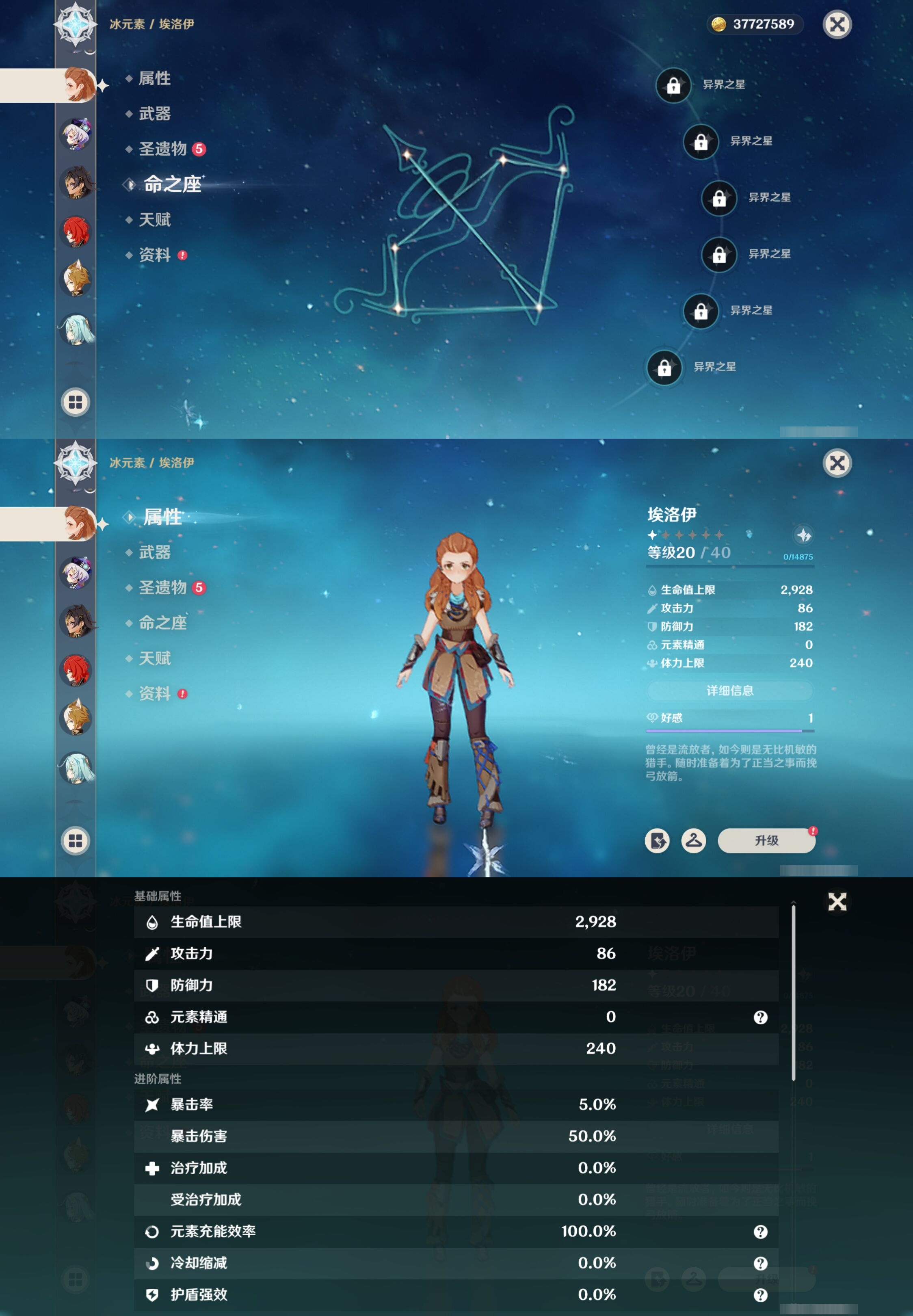 YSMK42759原神账号详情图33