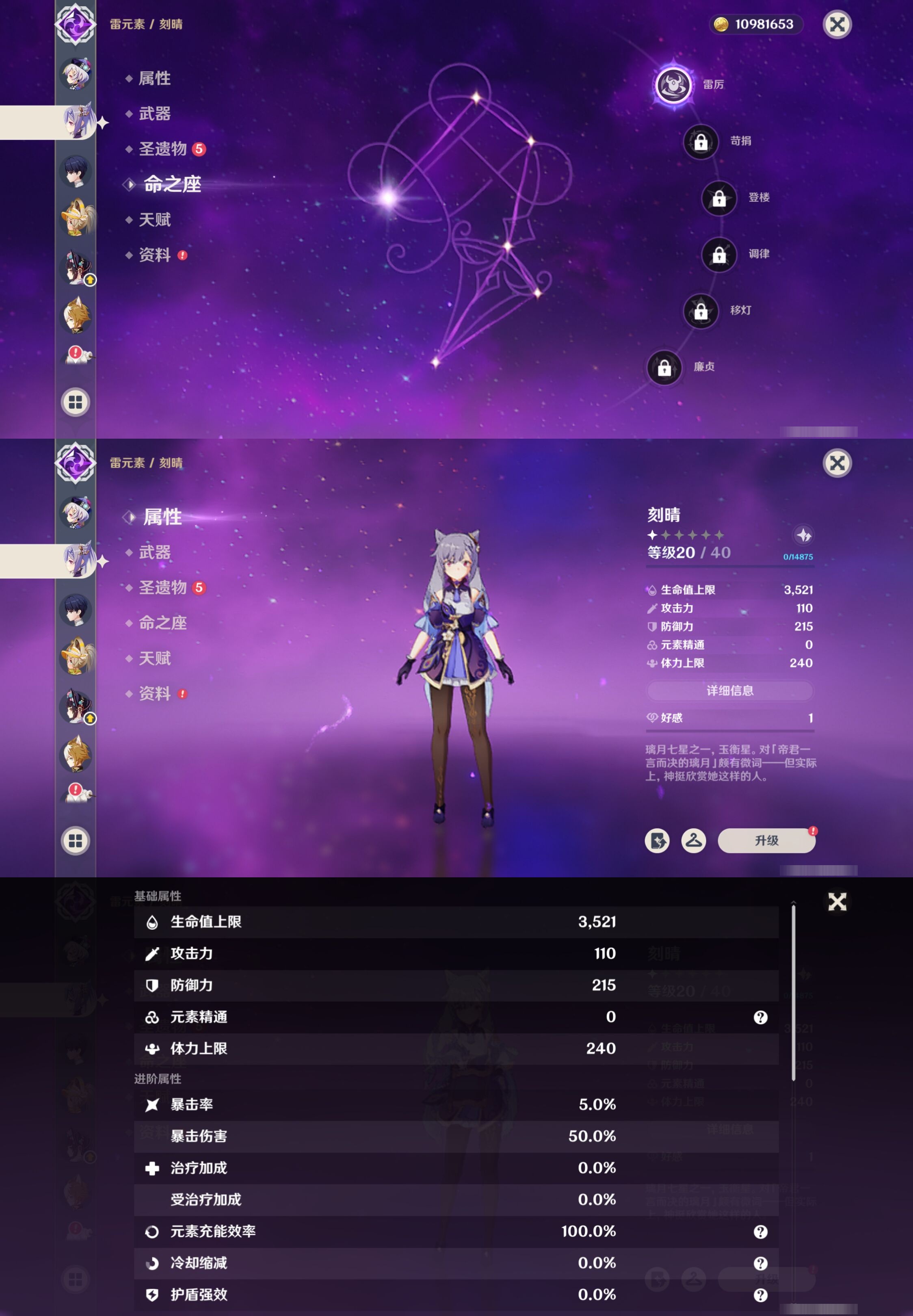 YSMK42770原神账号详情图36