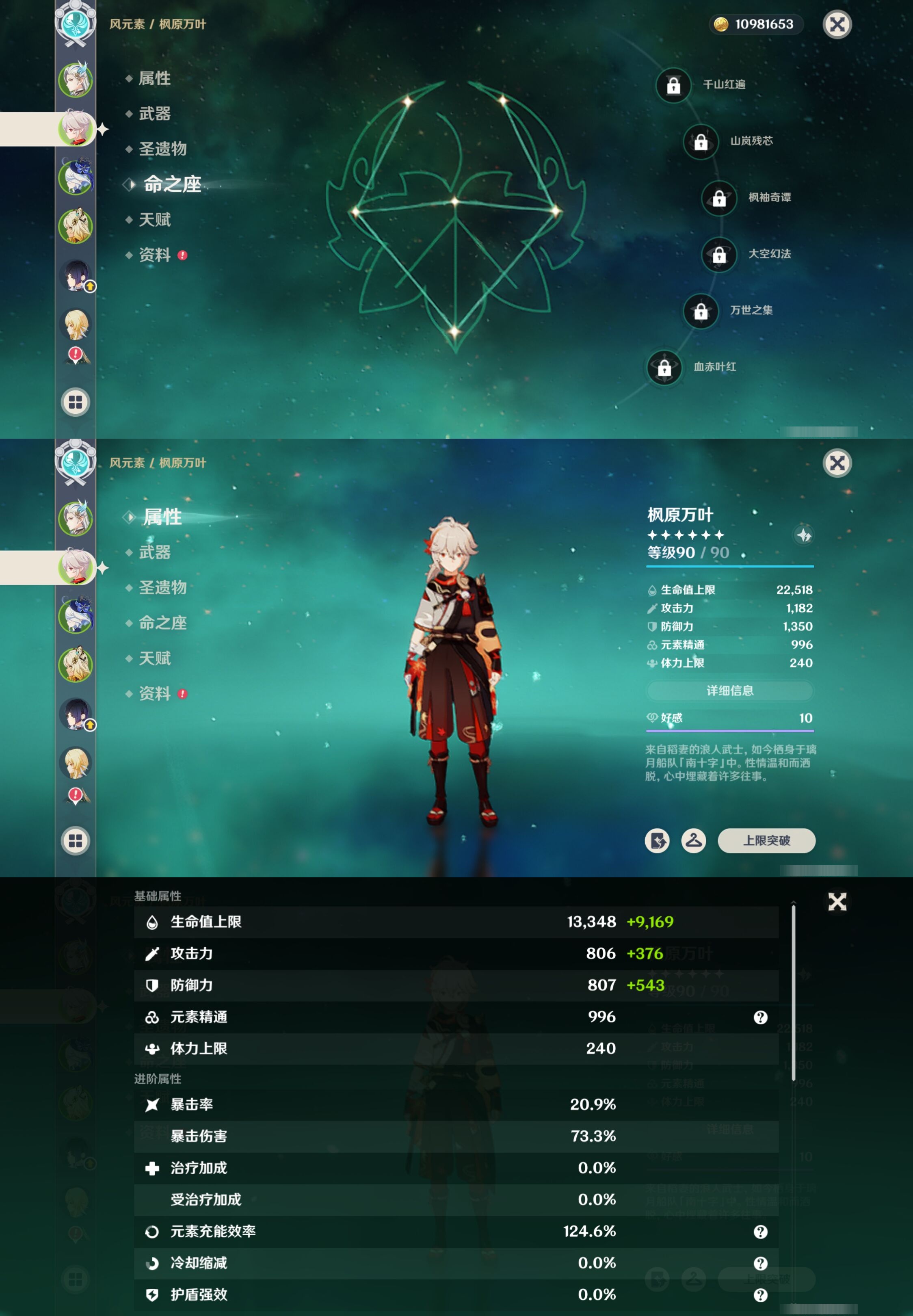 YSMK42770原神账号详情图10