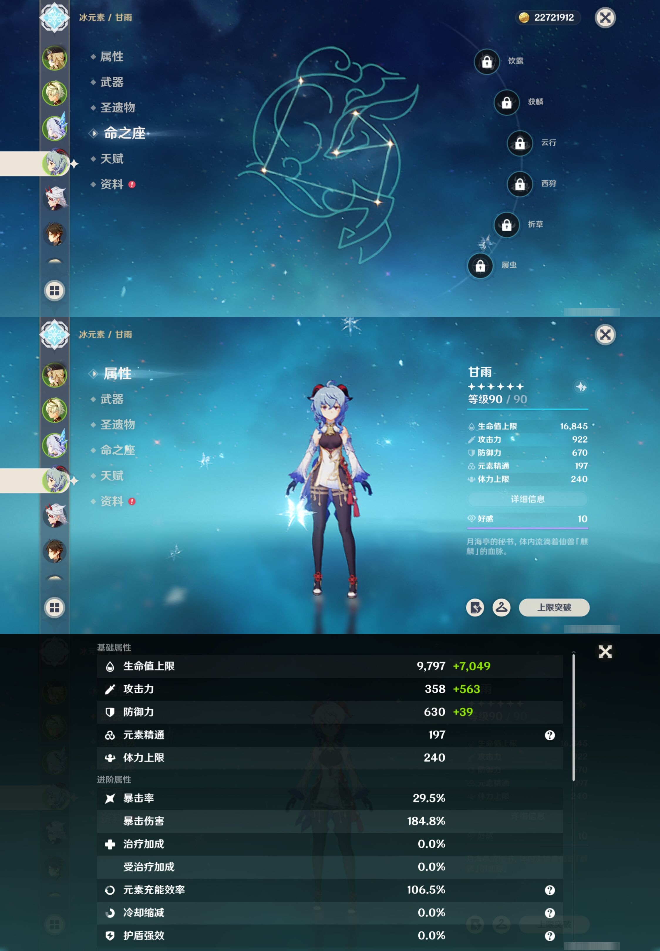 YSMK42769原神账号详情图11