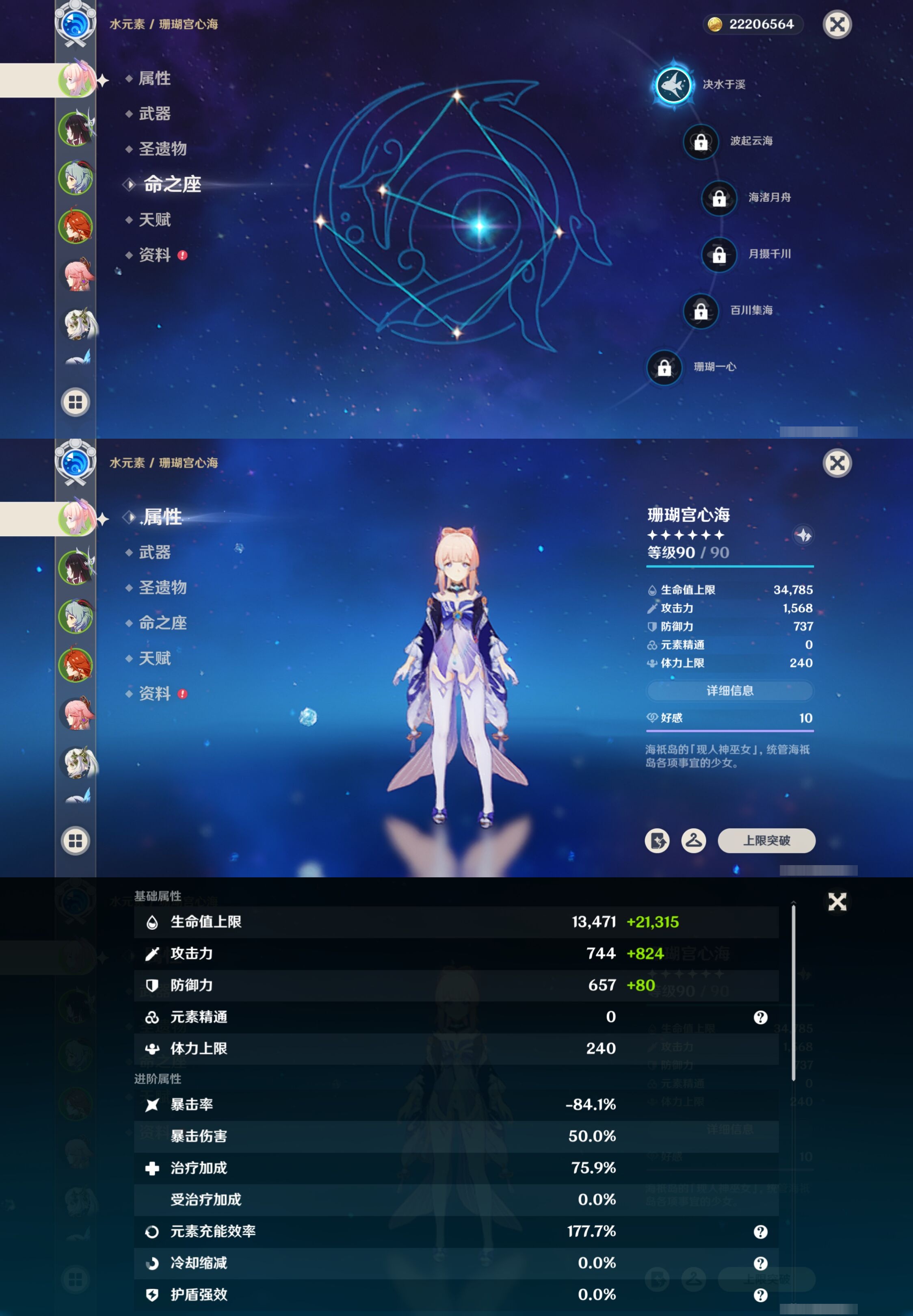 YSMK42772原神账号详情图9