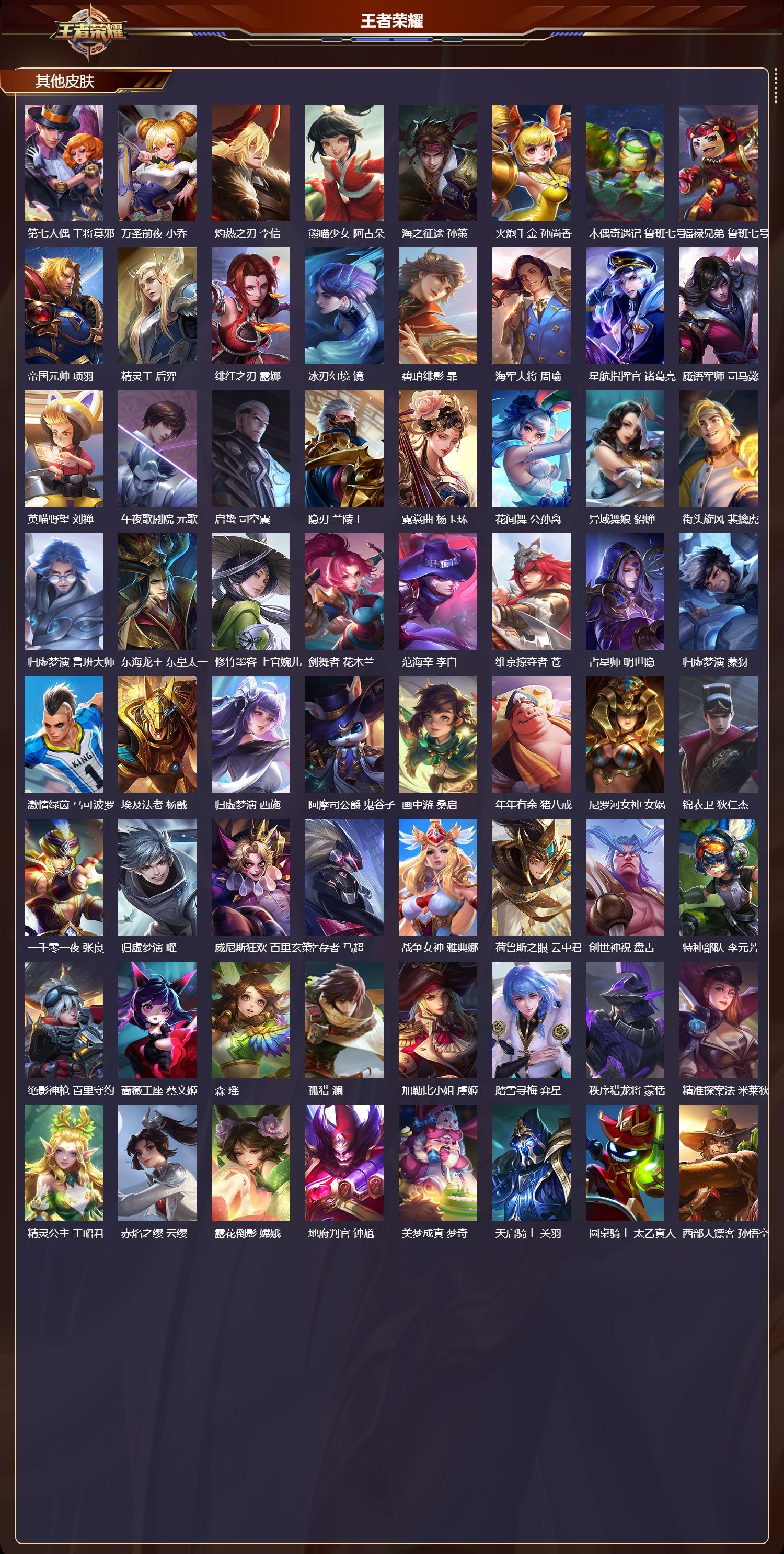 WZQM4183122王者荣耀账号详情图9 WZQM4183122王者荣耀账号详情图9