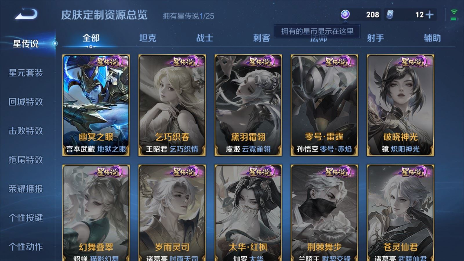 WZCMW4187662王者荣耀账号详情图21