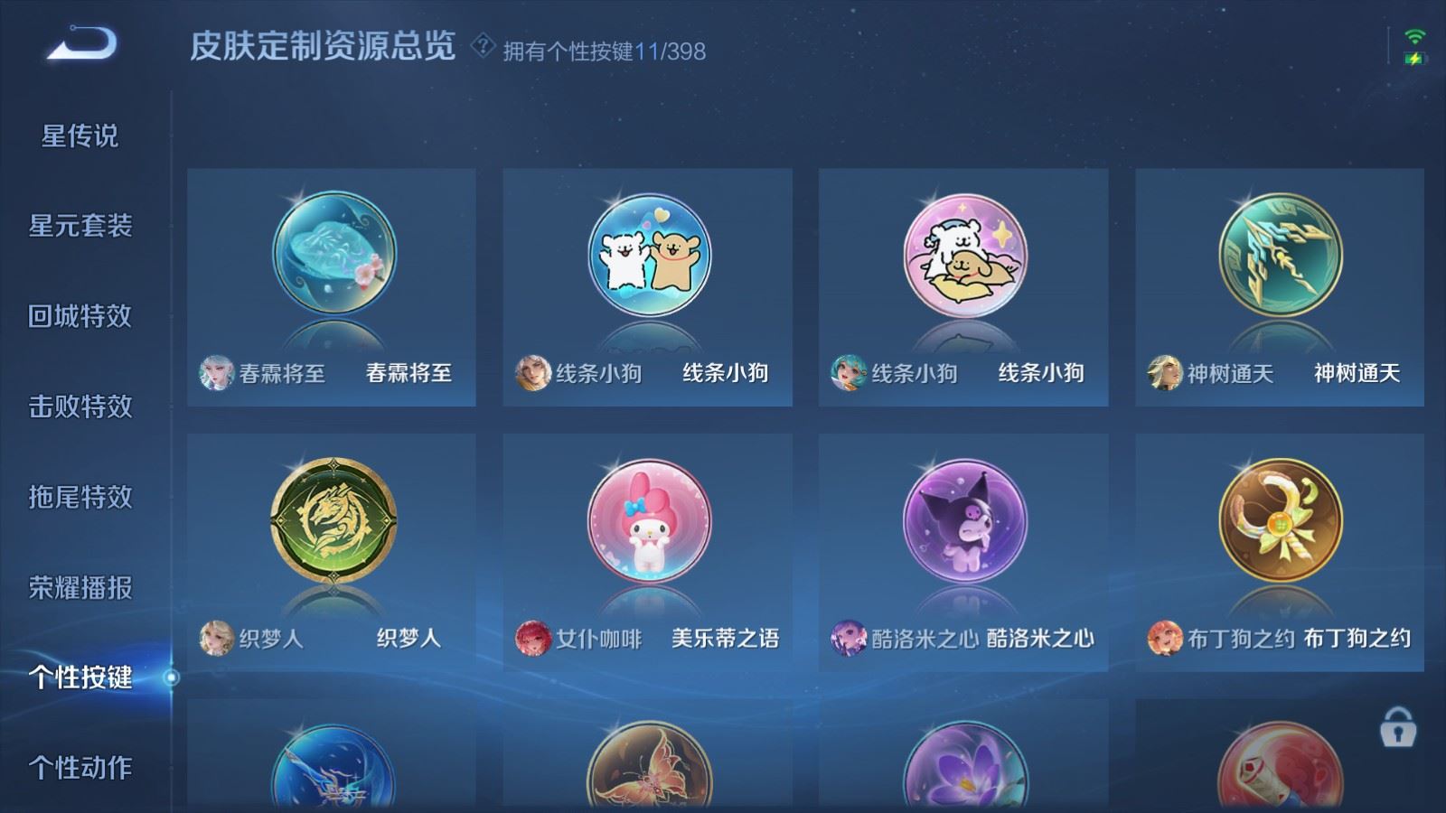 WZCMW4187679王者荣耀账号详情图22