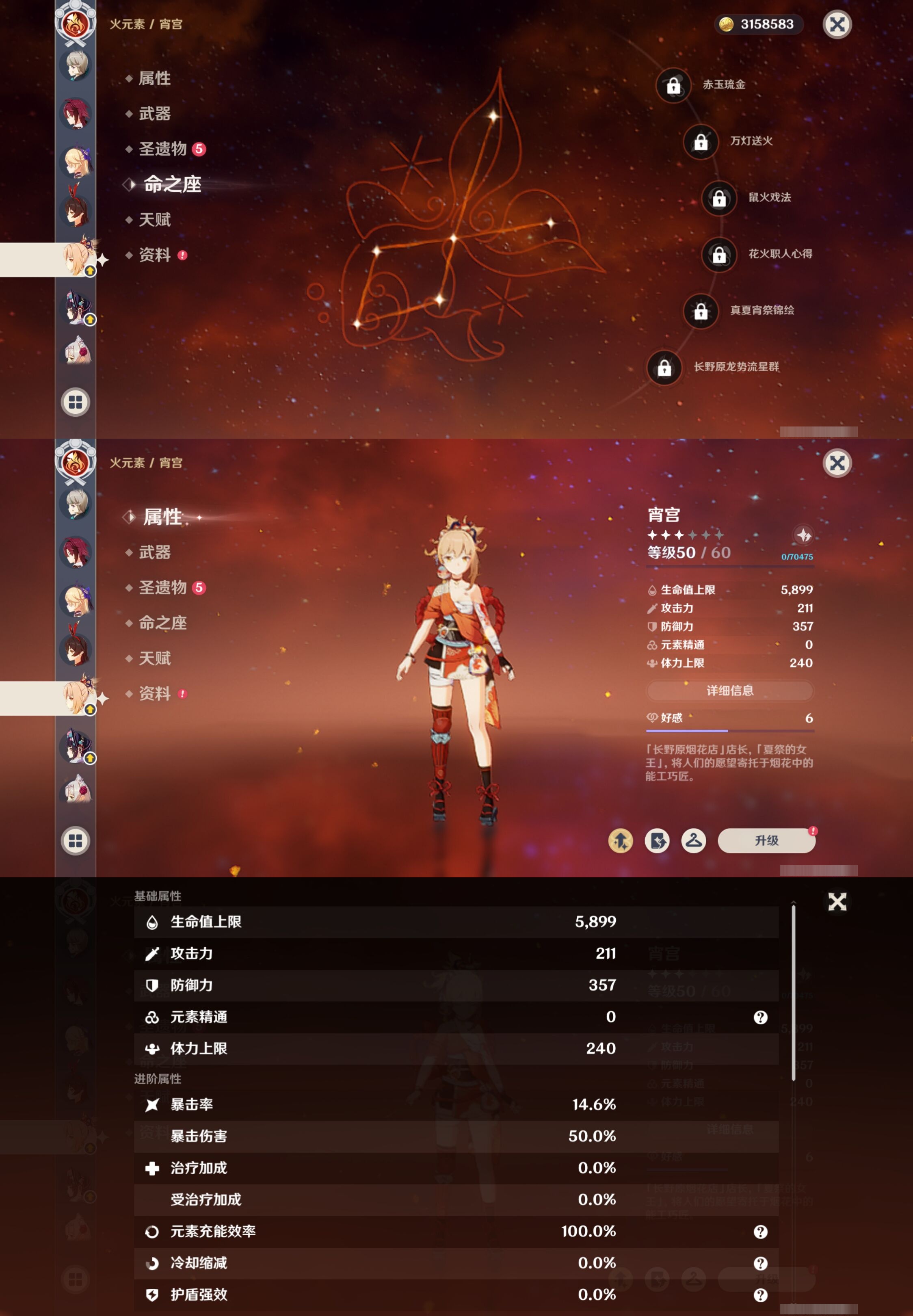 YSMK42764原神账号详情图30