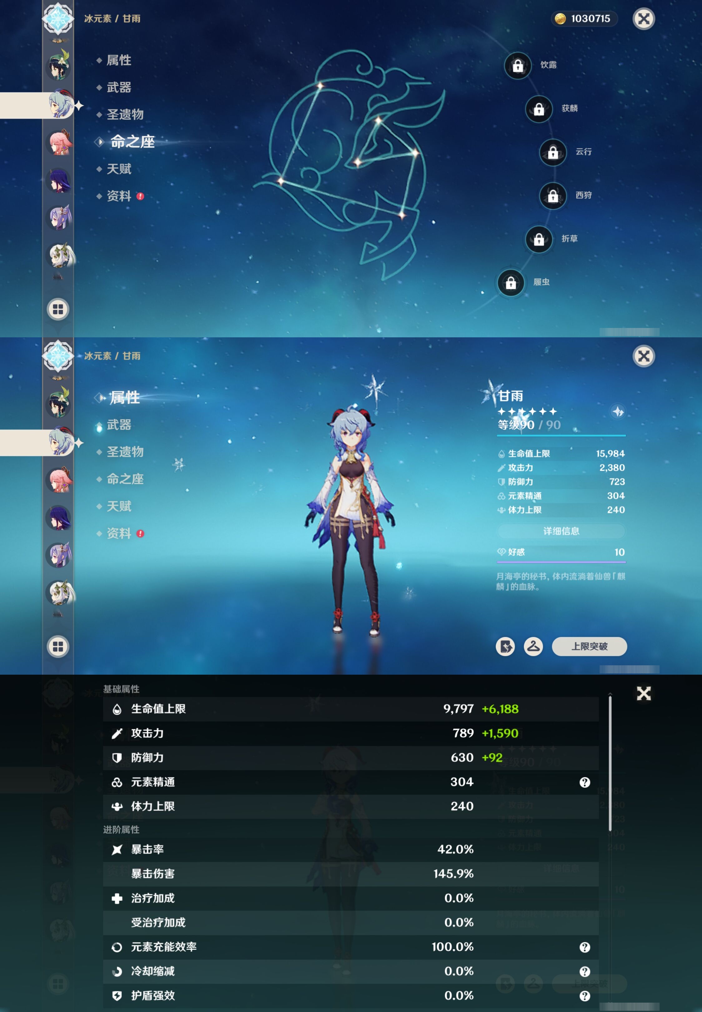 YSMK42762原神账号详情图16