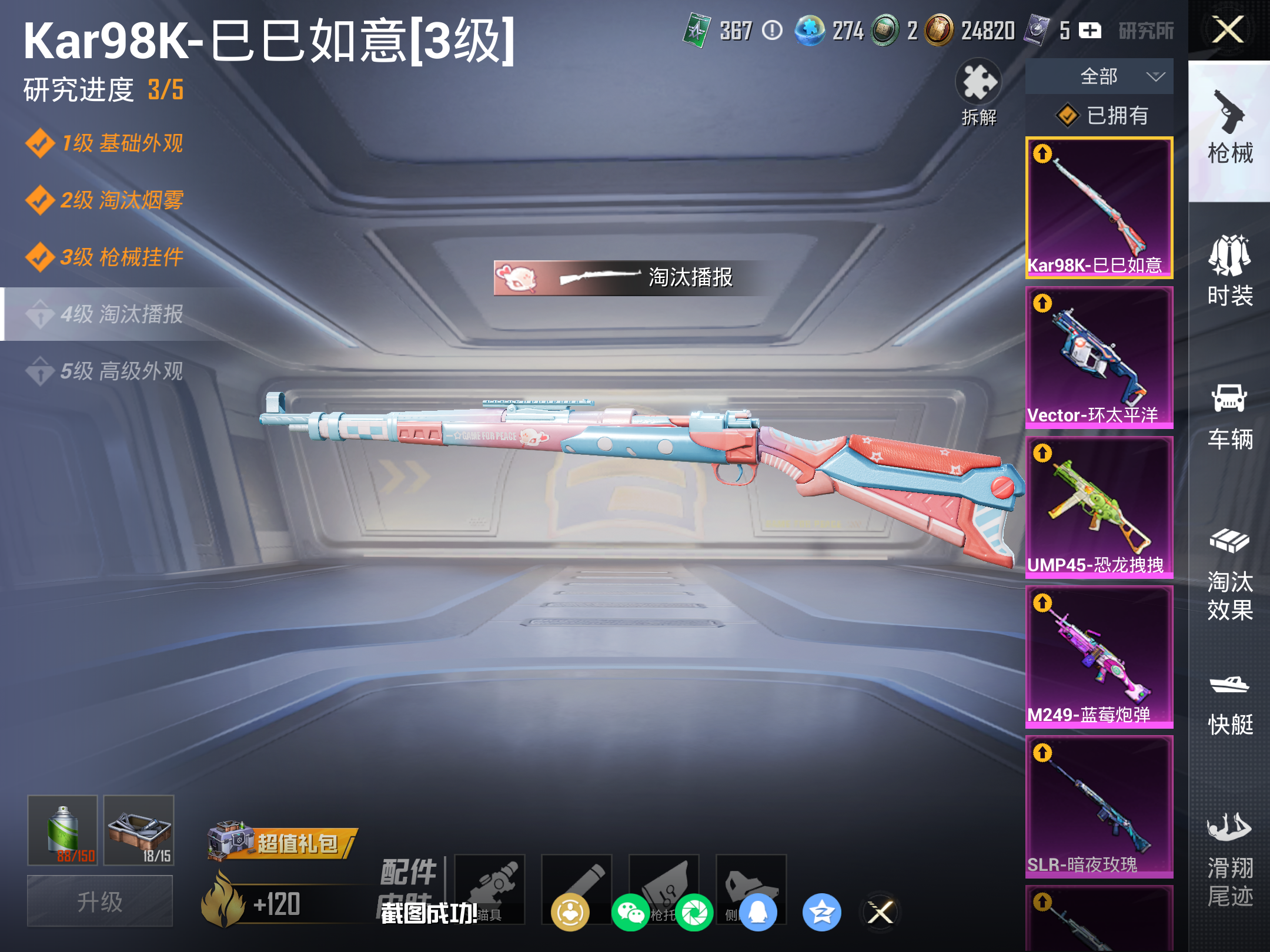 HPCMW4102820和平精英账号详情图15