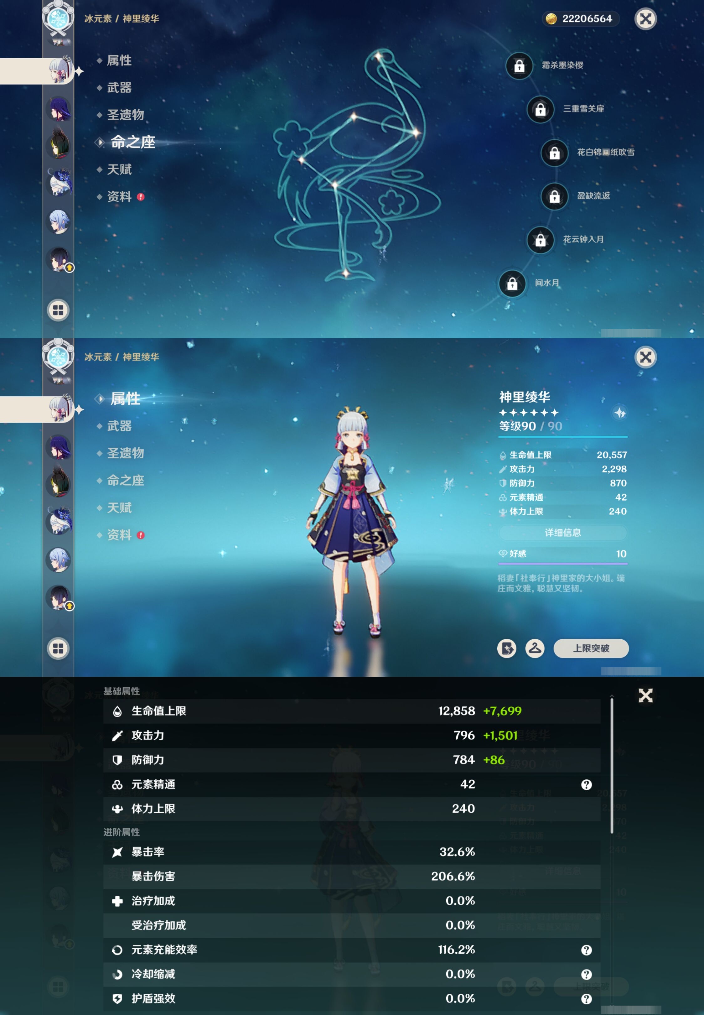 YSMK42772原神账号详情图21