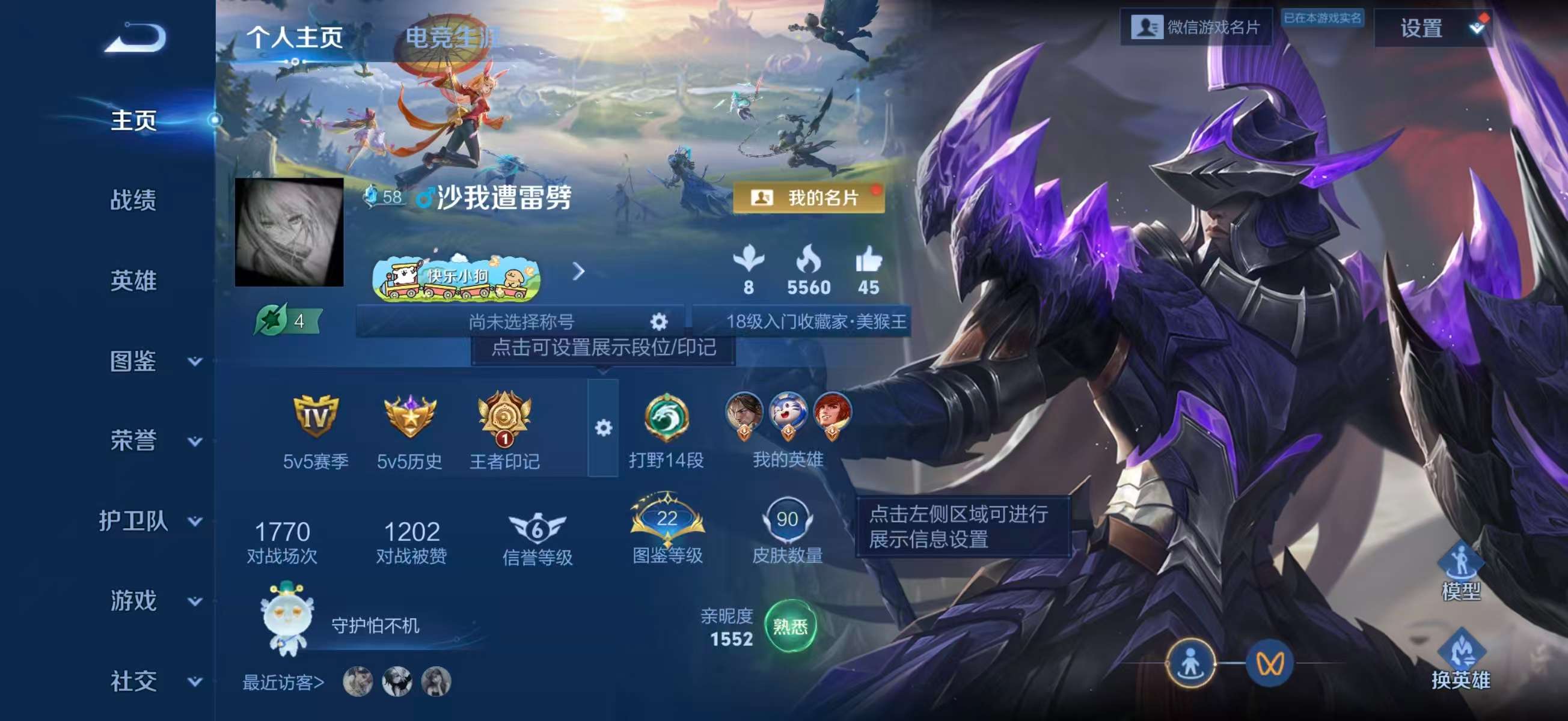 WZCMW4183234王者荣耀账号详情图2